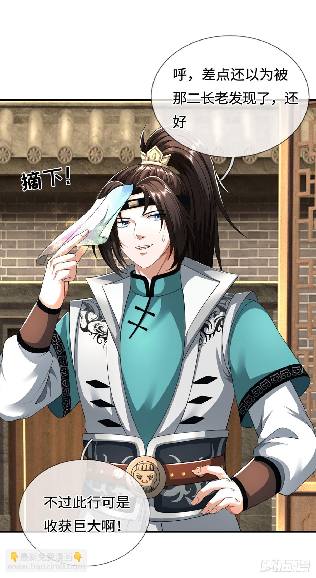 第51话 交易有变-第51话