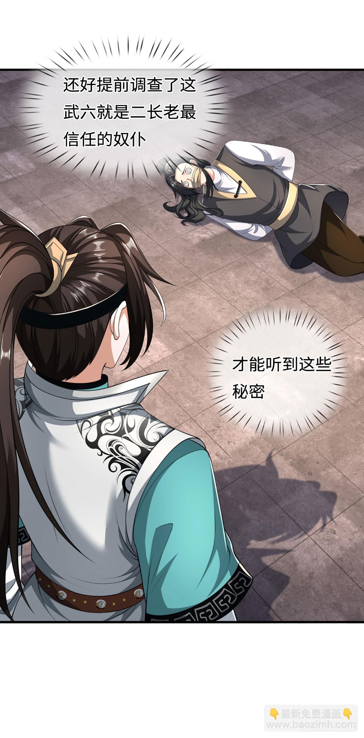 第51话 交易有变-第51话