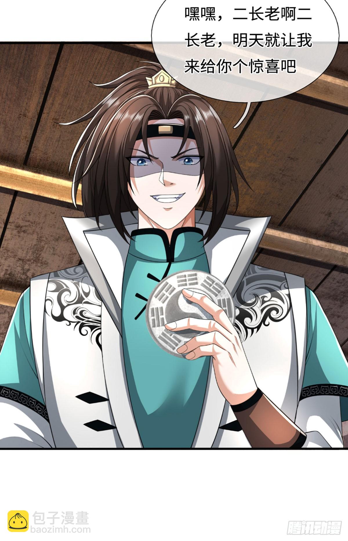 第51话 交易有变-第51话