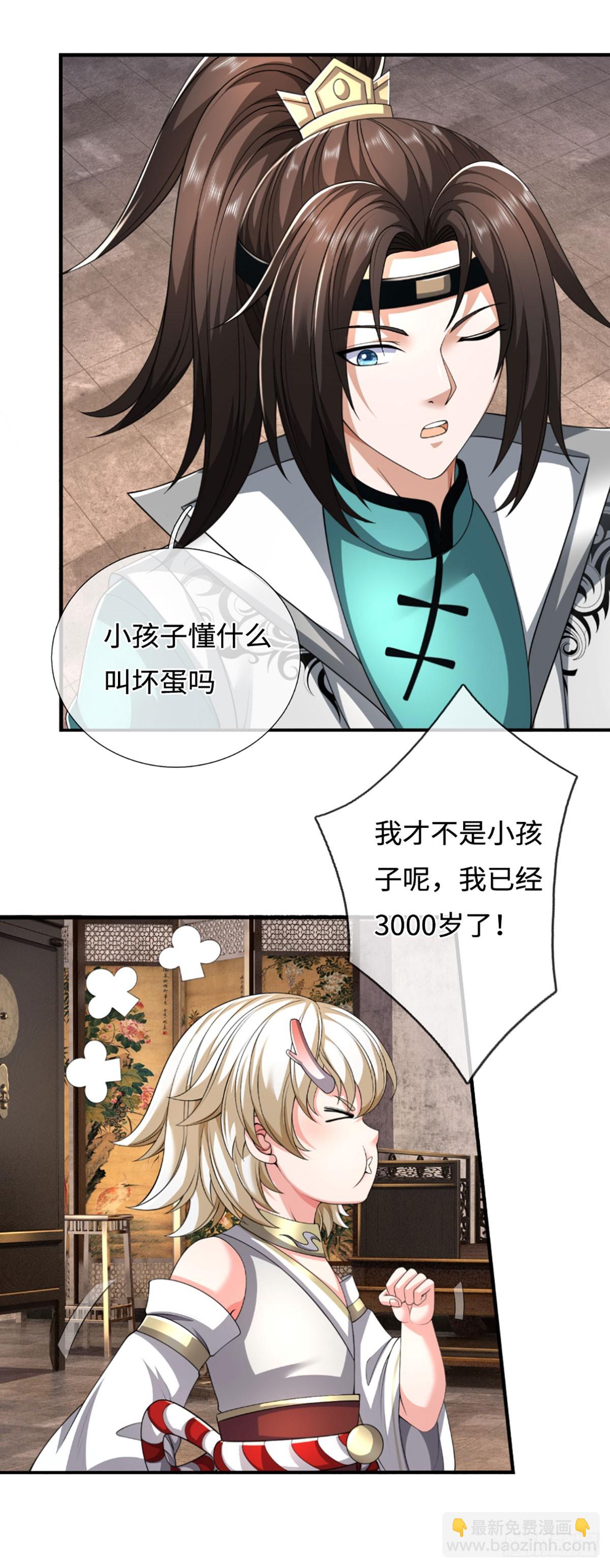 第51话 交易有变-第51话