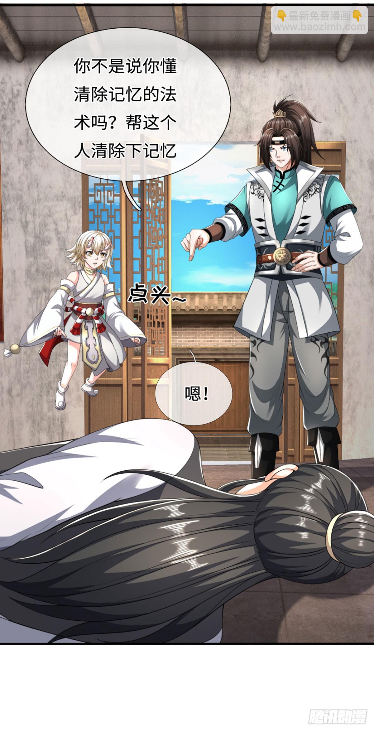 第51话 交易有变-第51话