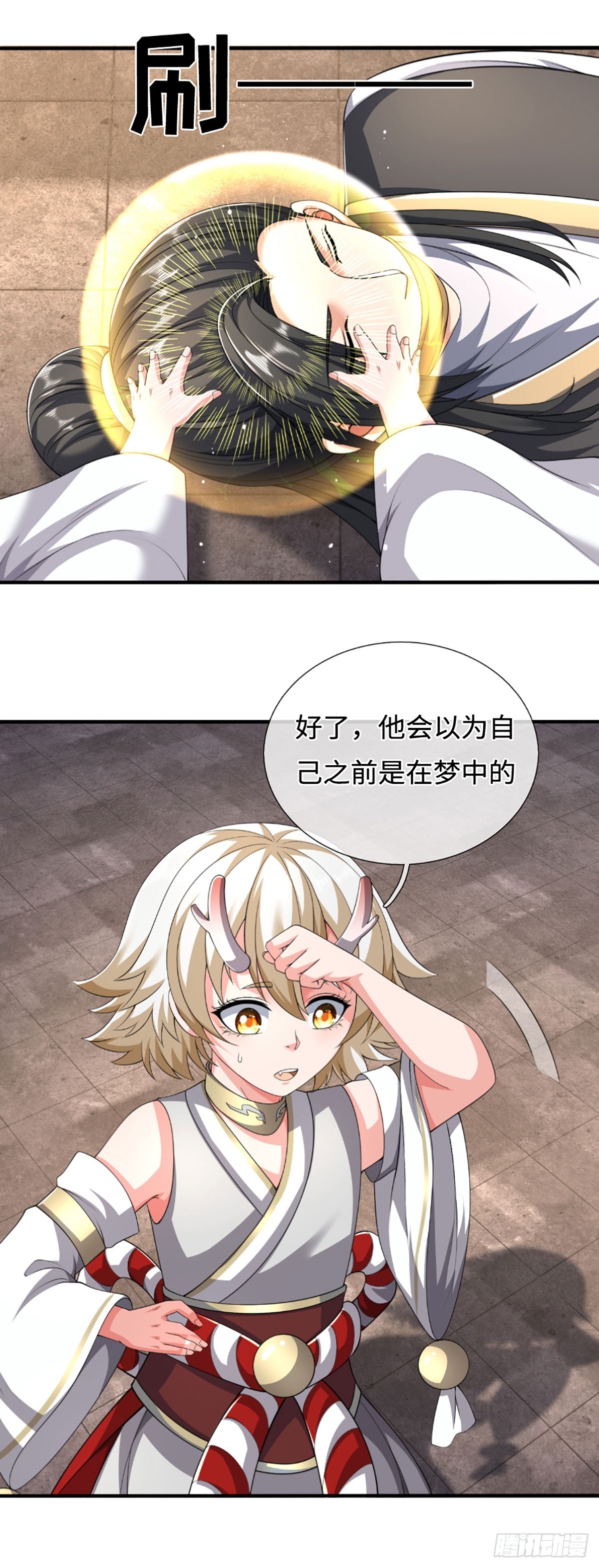 第51话 交易有变-第51话