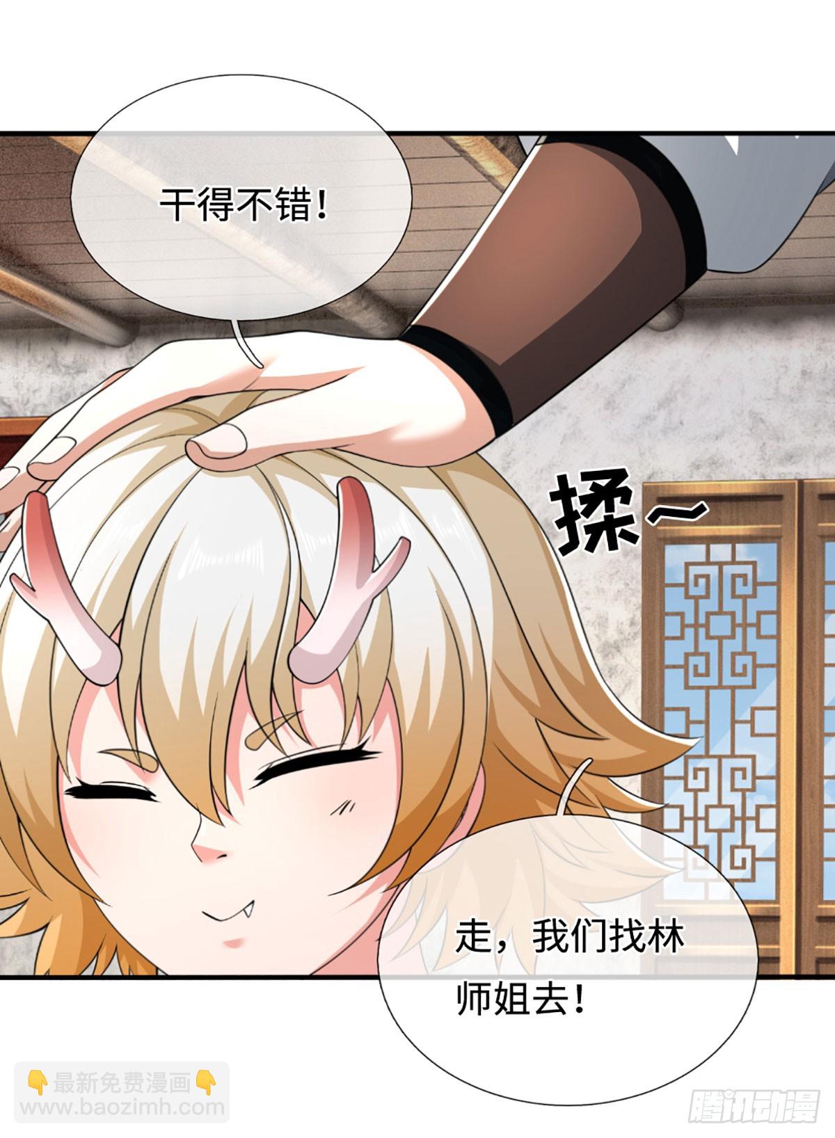 第51话 交易有变-第51话