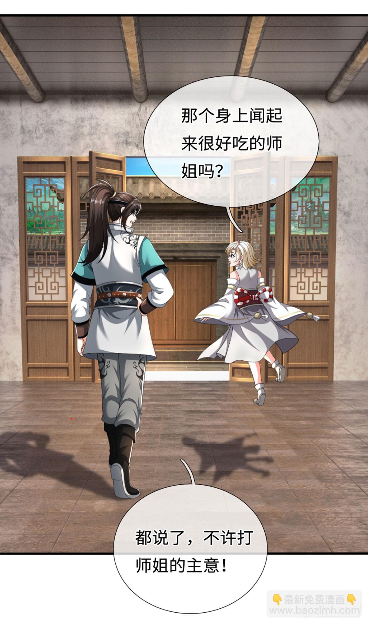 第51话 交易有变-第51话