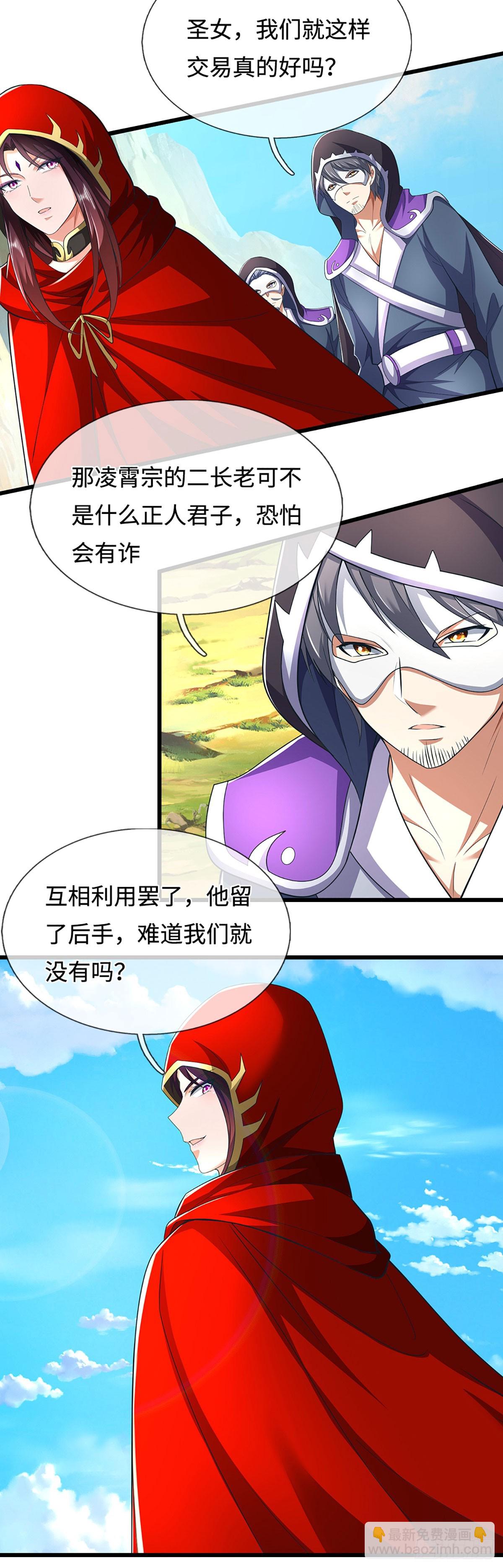 第51话 交易有变-第51话