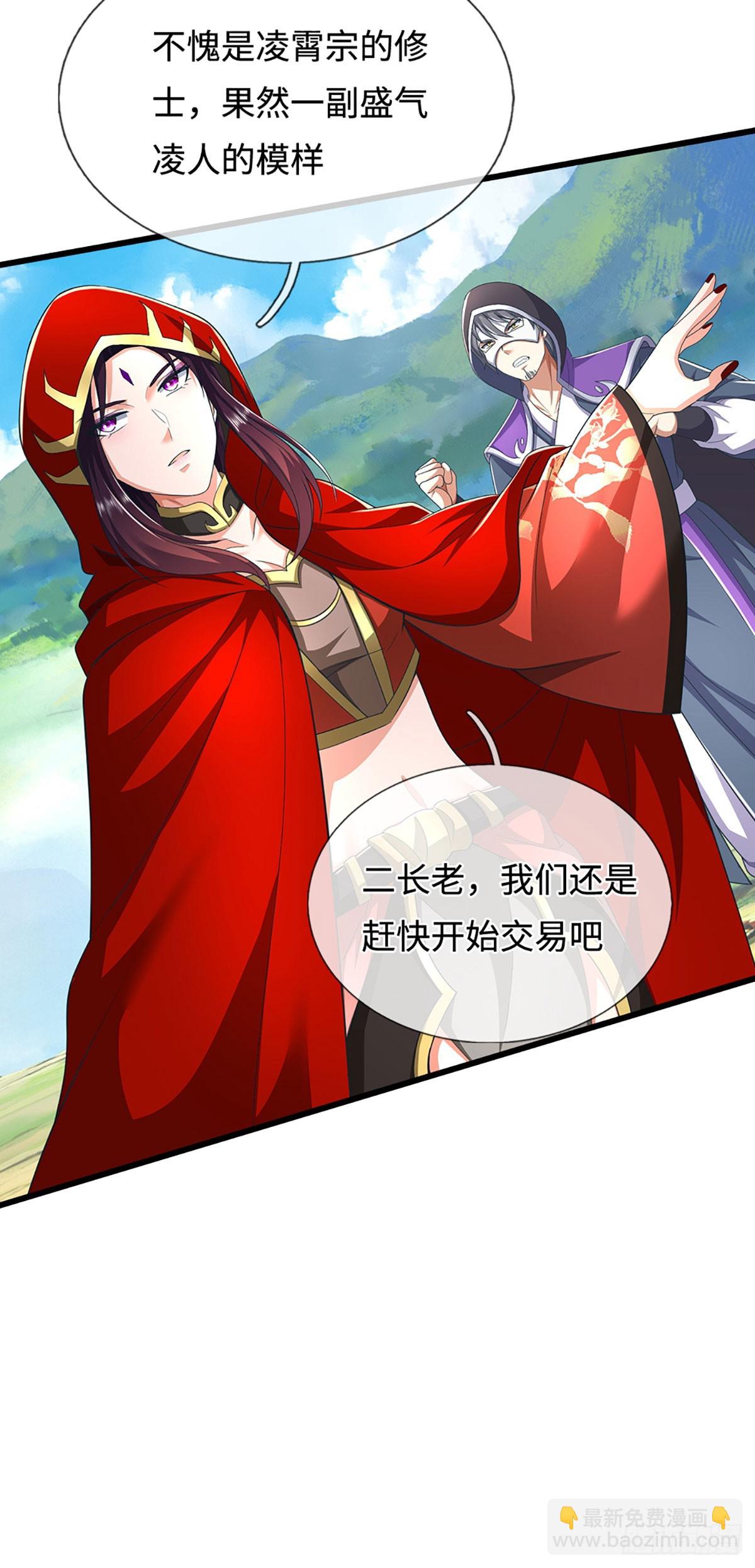 第51话 交易有变-第51话