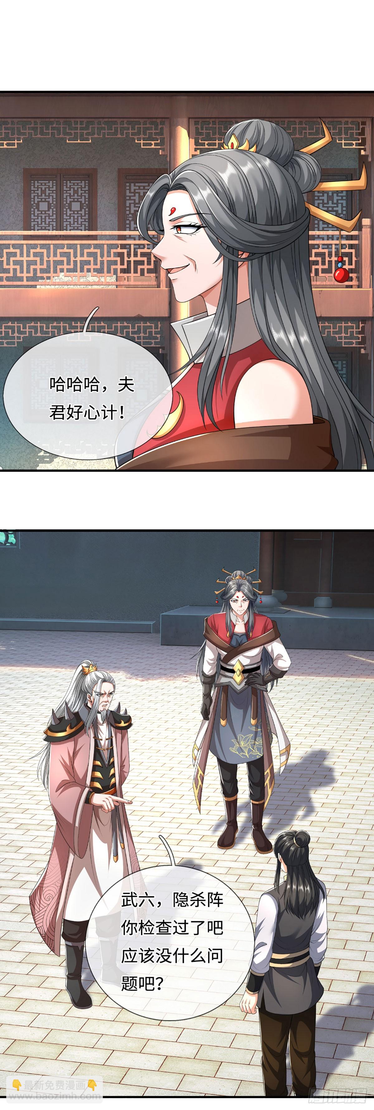 第51话 交易有变-第51话