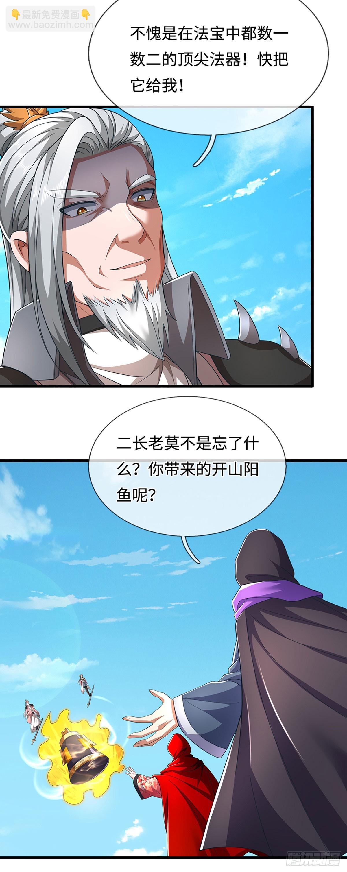 第51话 交易有变-第51话