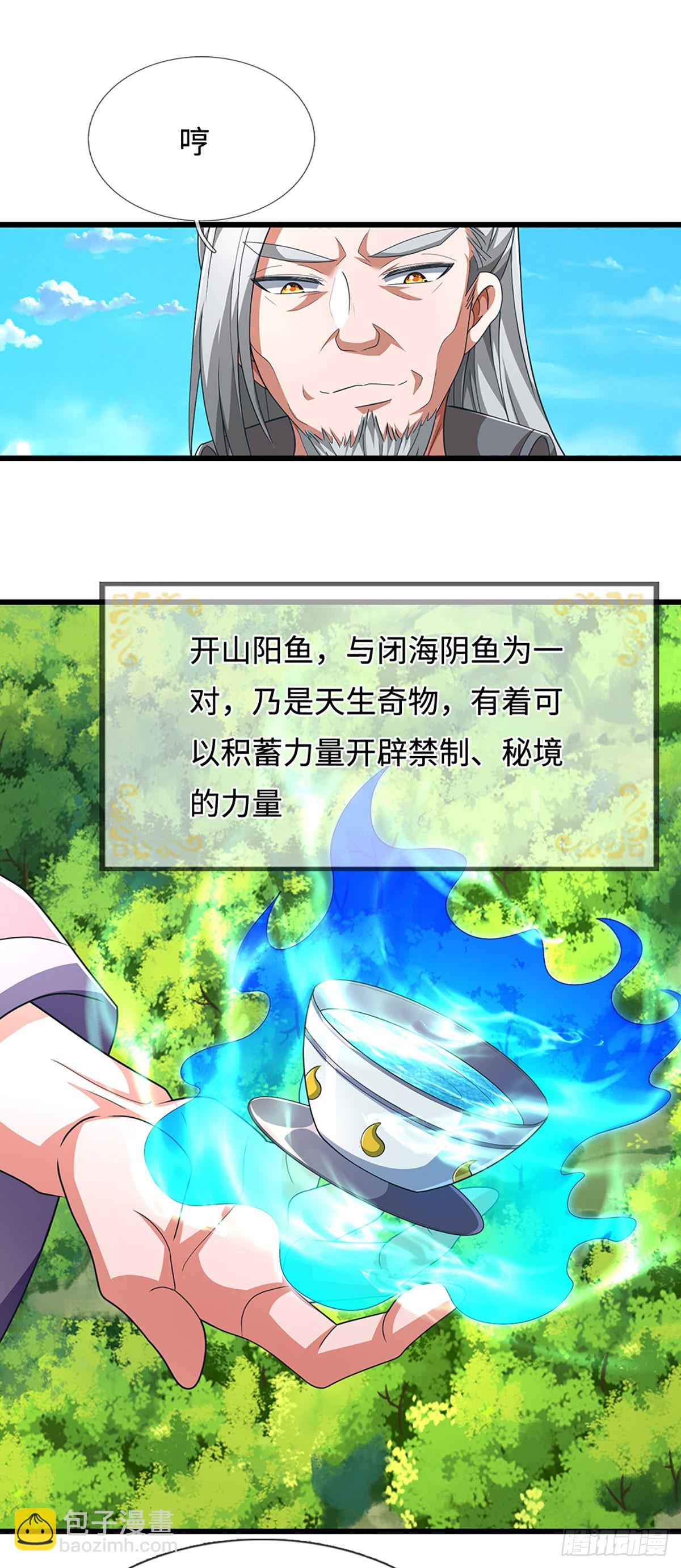 第51话 交易有变-第51话