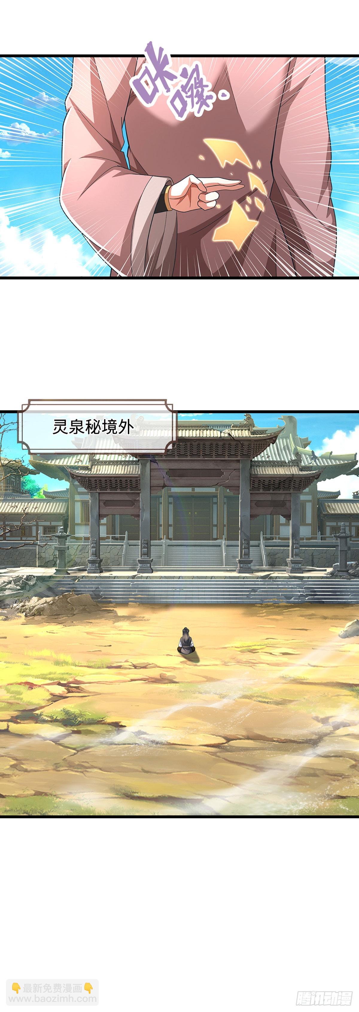 第51话 交易有变-第51话