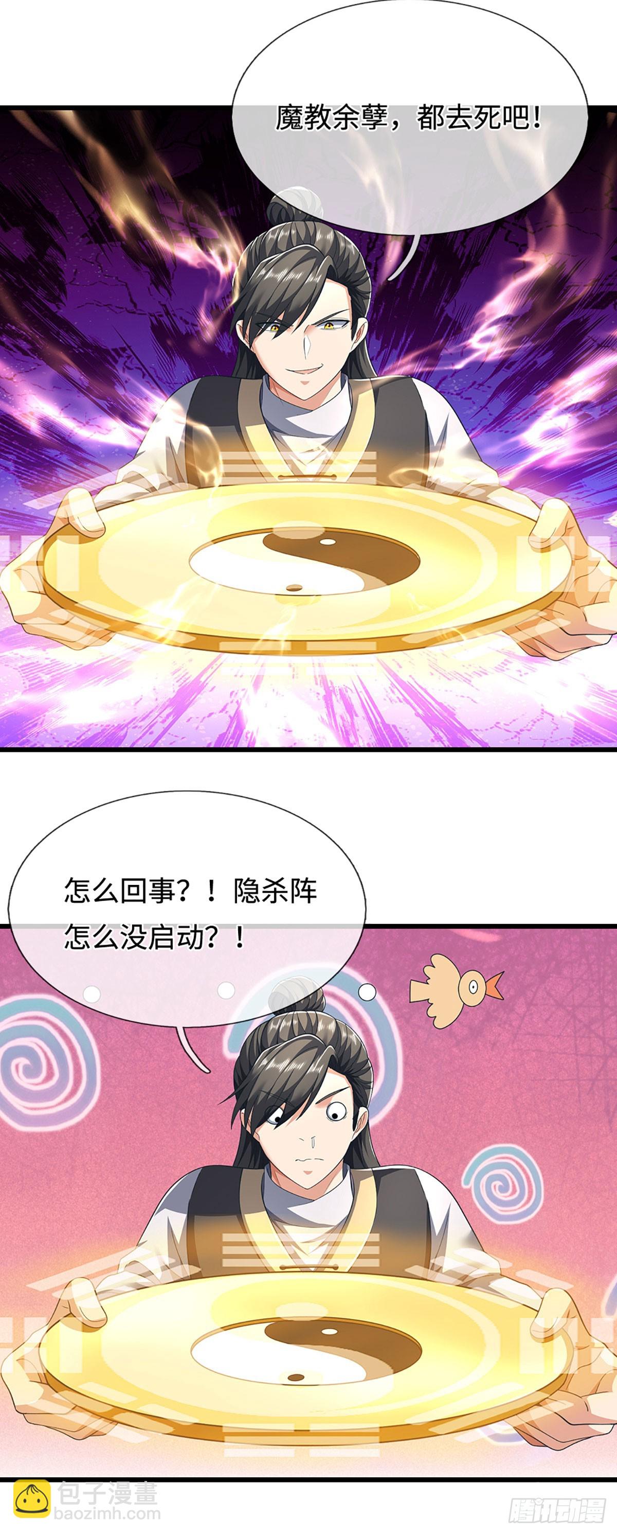 第51话 交易有变-第51话