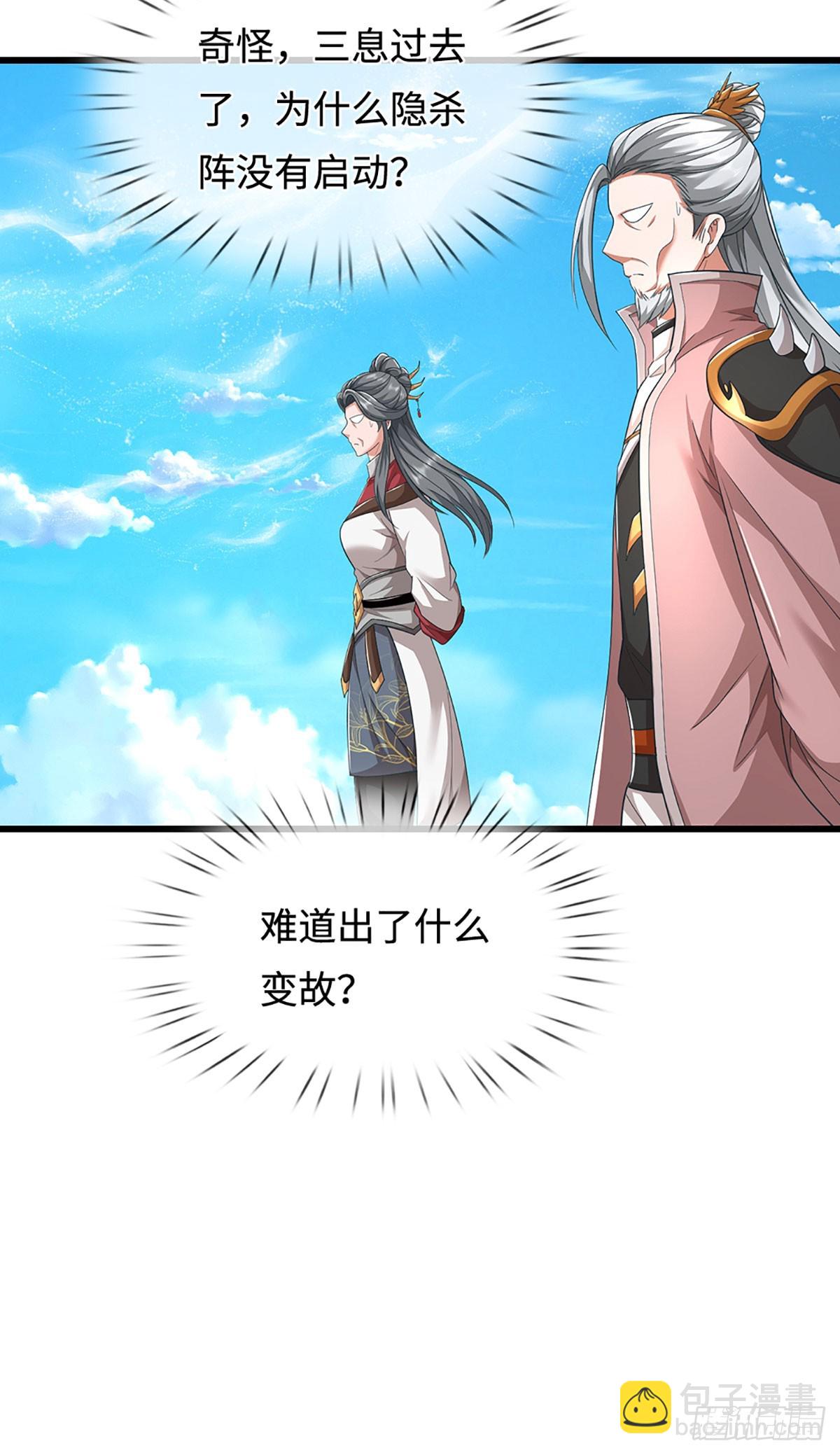 第51话 交易有变-第51话