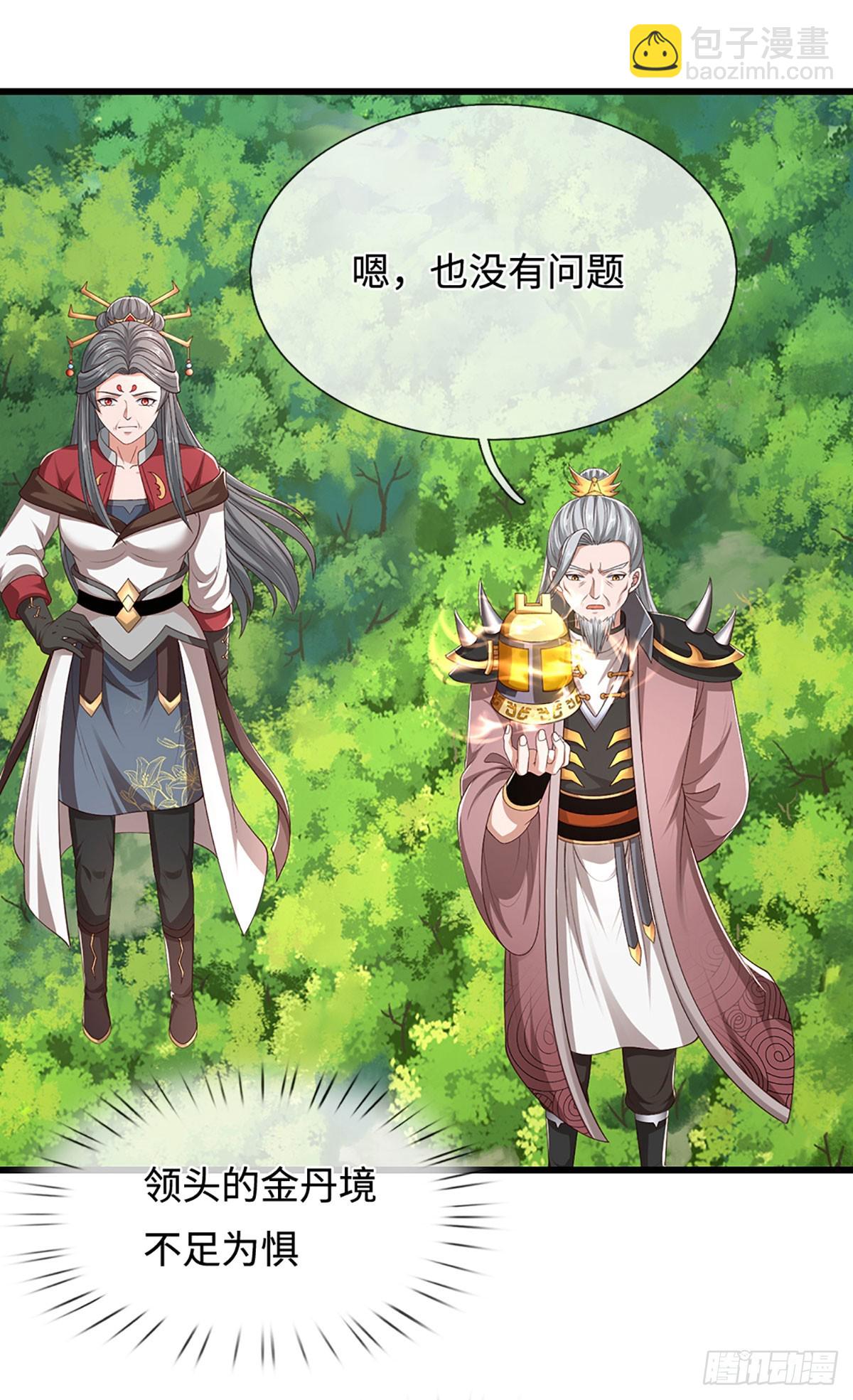 第51话 交易有变-第51话