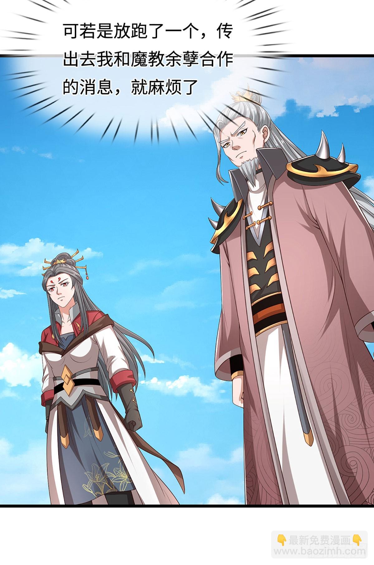 第51话 交易有变-第51话