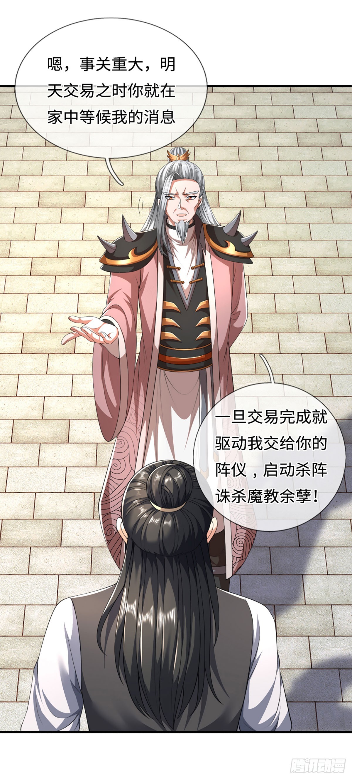 第51话 交易有变-第51话