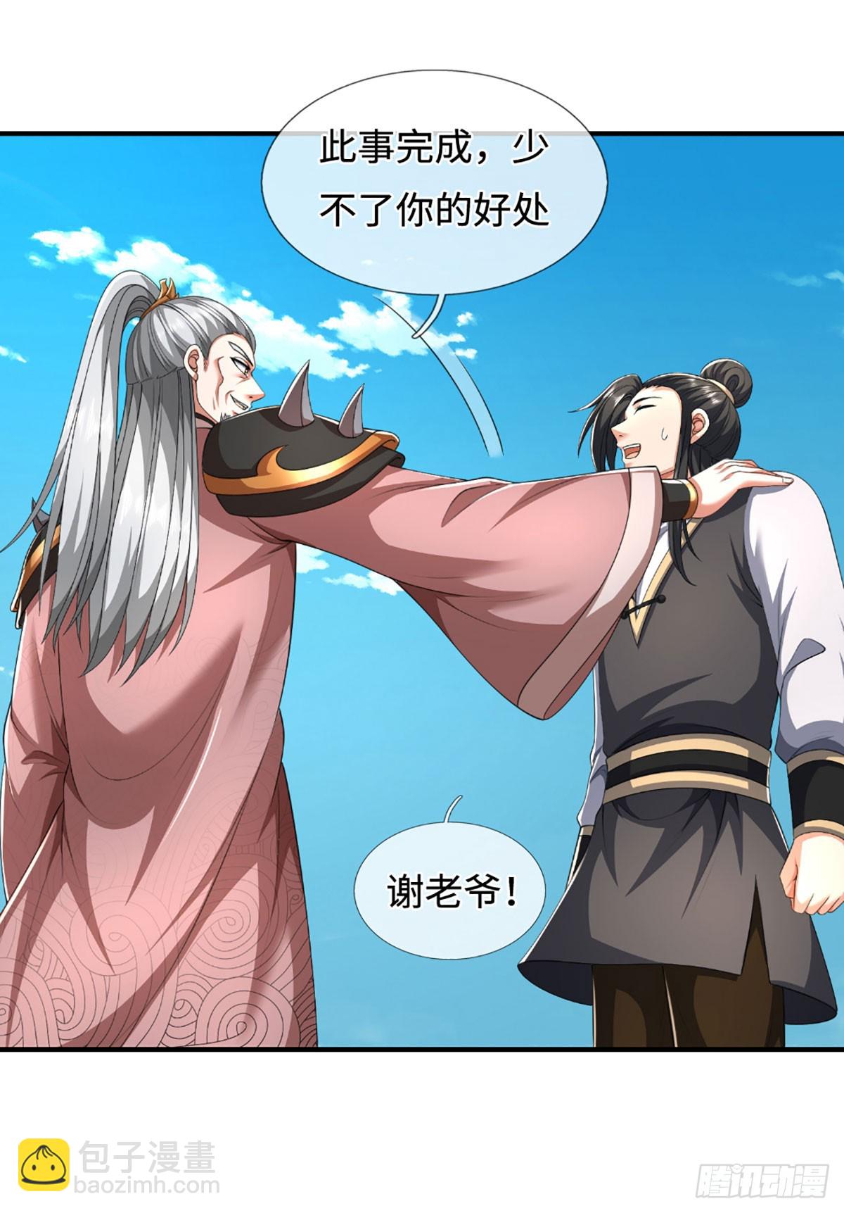 第51话 交易有变-第51话