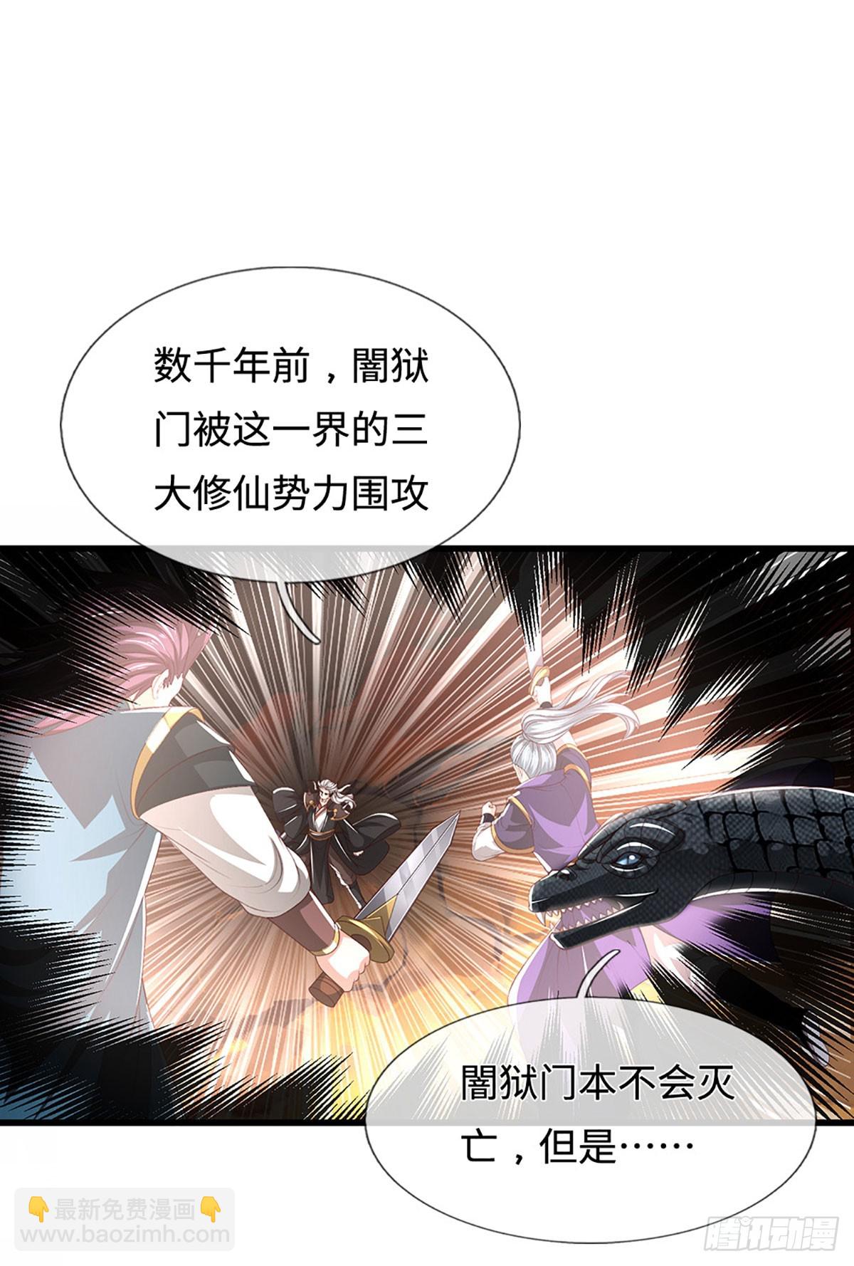 我能掠奪機緣 - 第53話 利益纔是永恆的(1/2) - 2