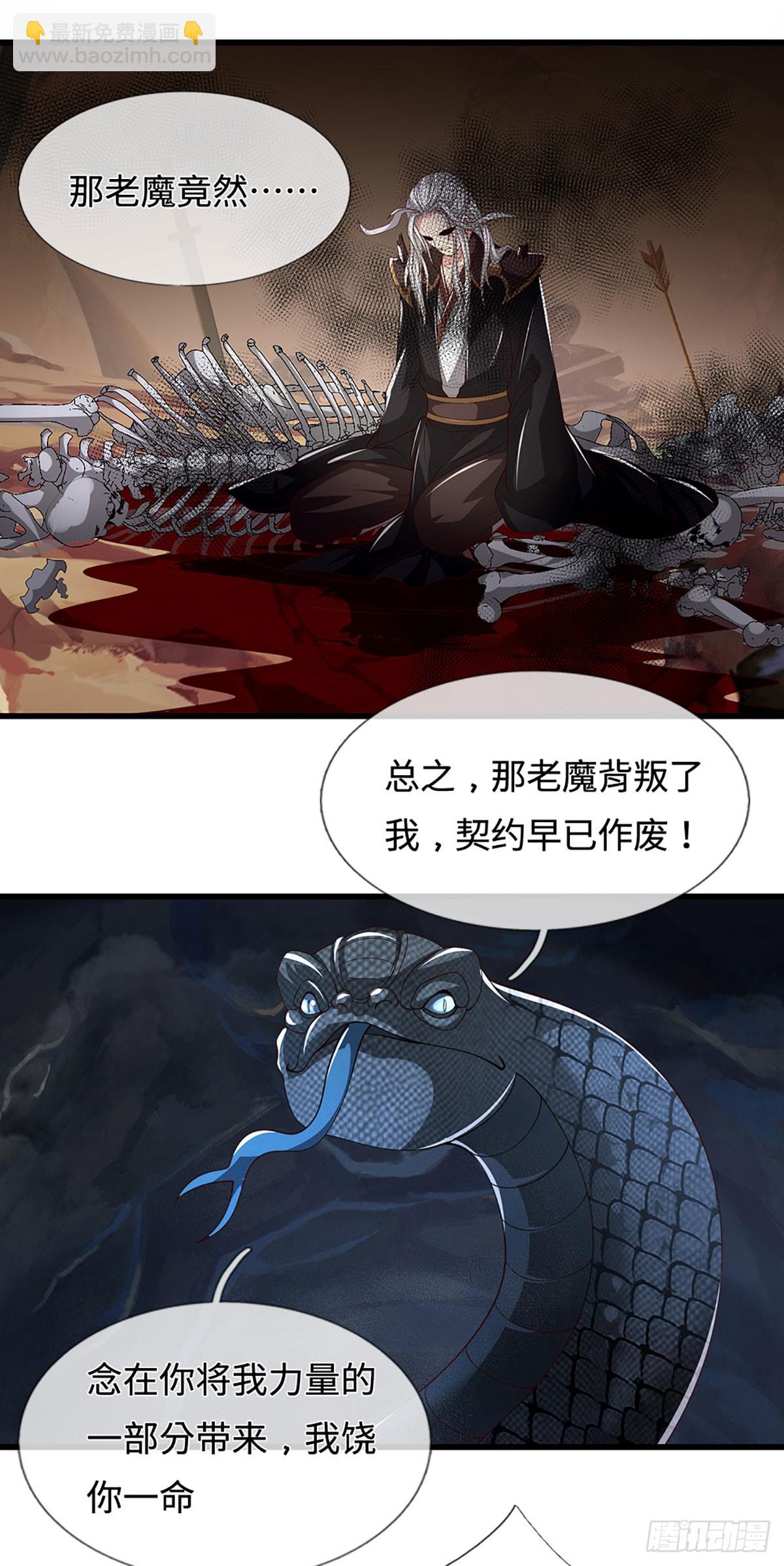 我能掠奪機緣 - 第53話 利益纔是永恆的(1/2) - 3