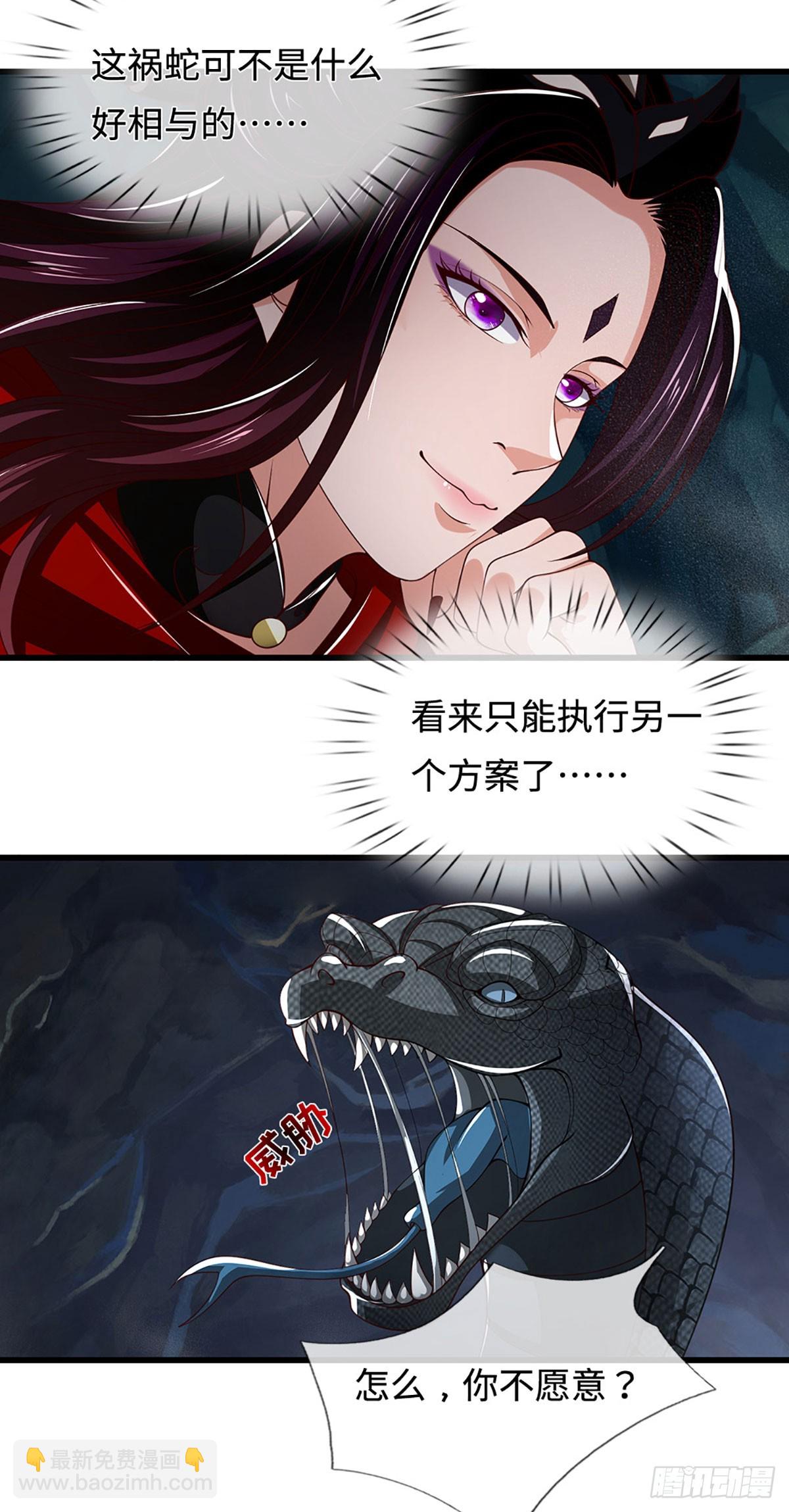 我能掠奪機緣 - 第53話 利益纔是永恆的(1/2) - 5
