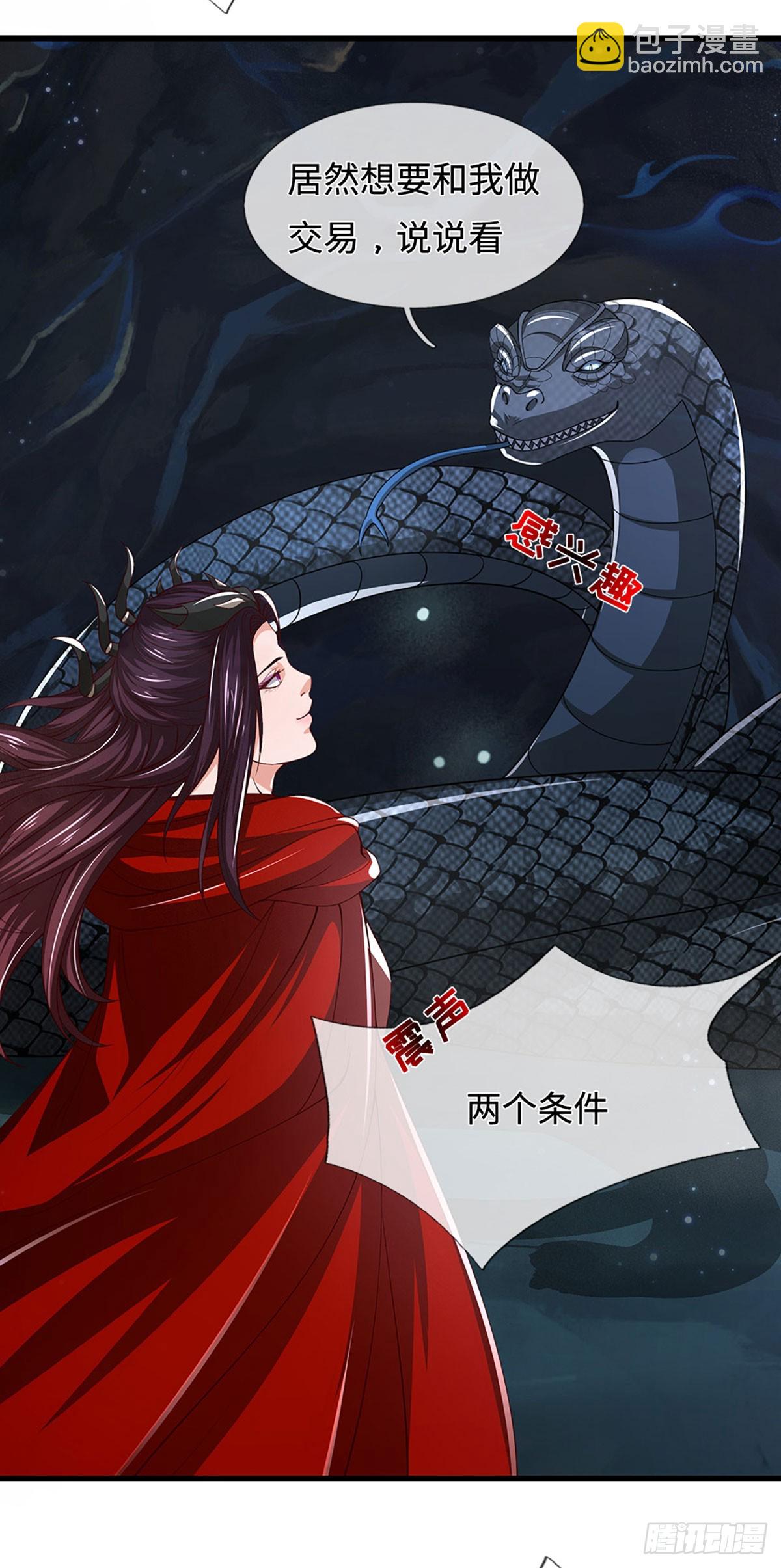 我能掠奪機緣 - 第53話 利益纔是永恆的(1/2) - 8