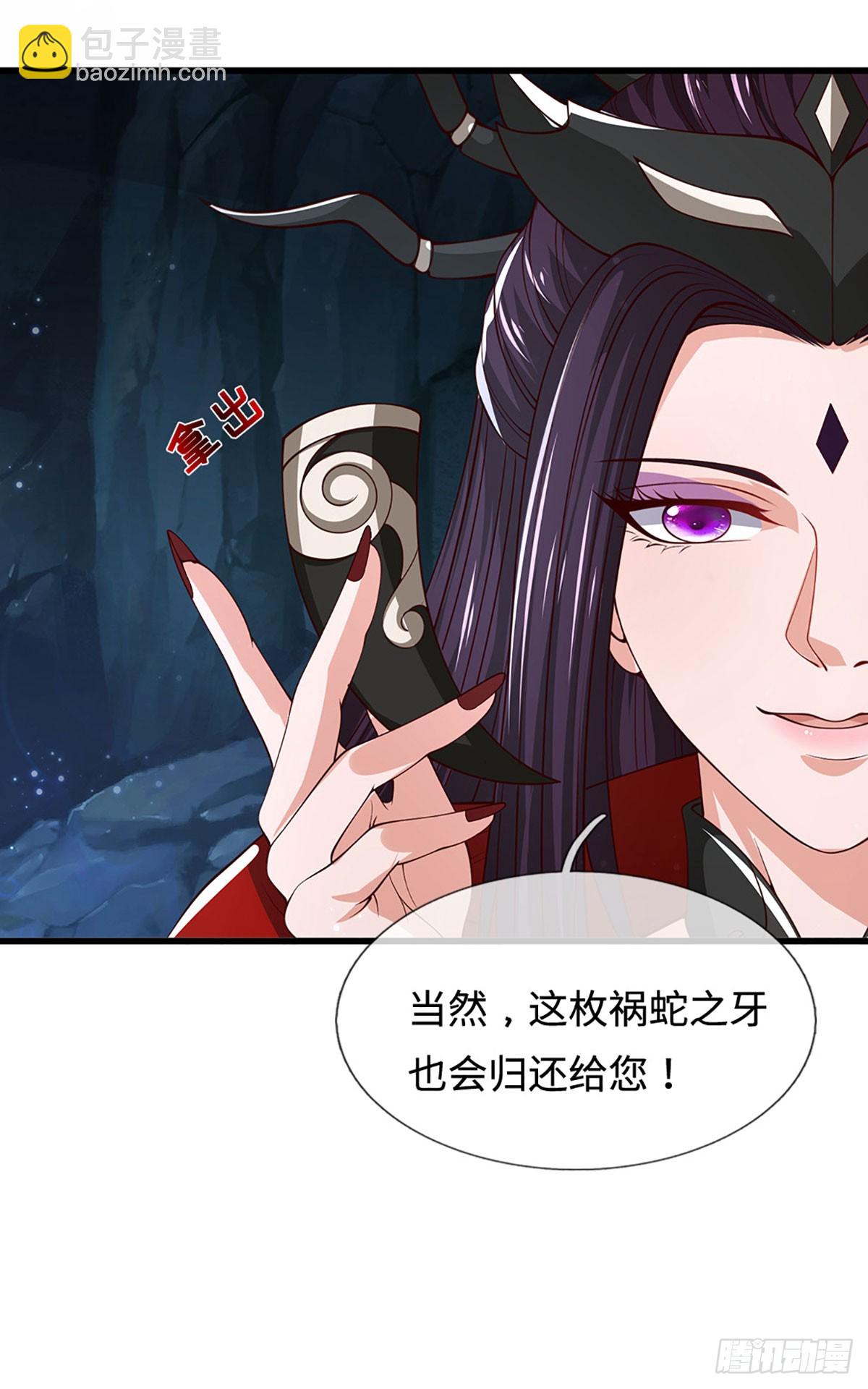 我能掠奪機緣 - 第53話 利益纔是永恆的(1/2) - 2