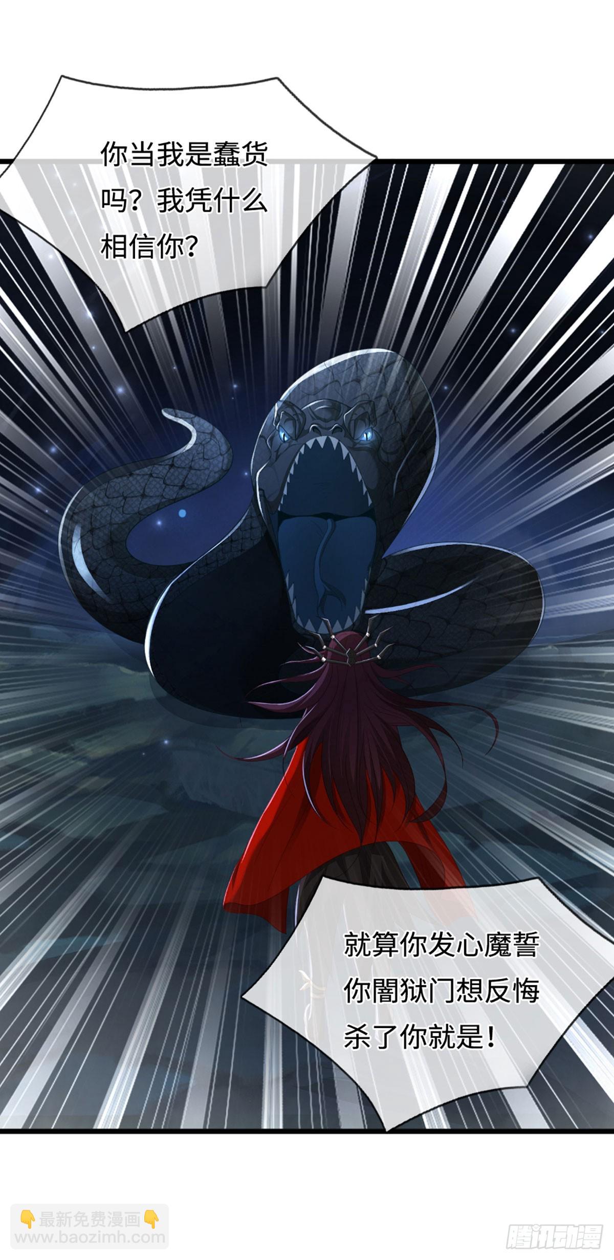 我能掠奪機緣 - 第53話 利益纔是永恆的(1/2) - 3