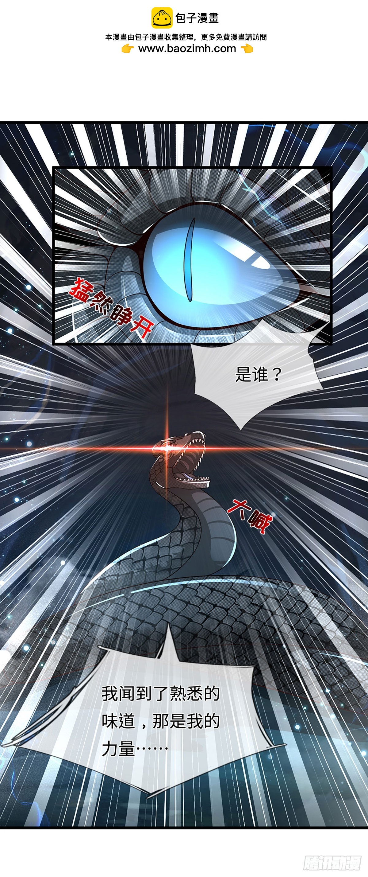 我能掠奪機緣 - 第53話 利益纔是永恆的(1/2) - 2