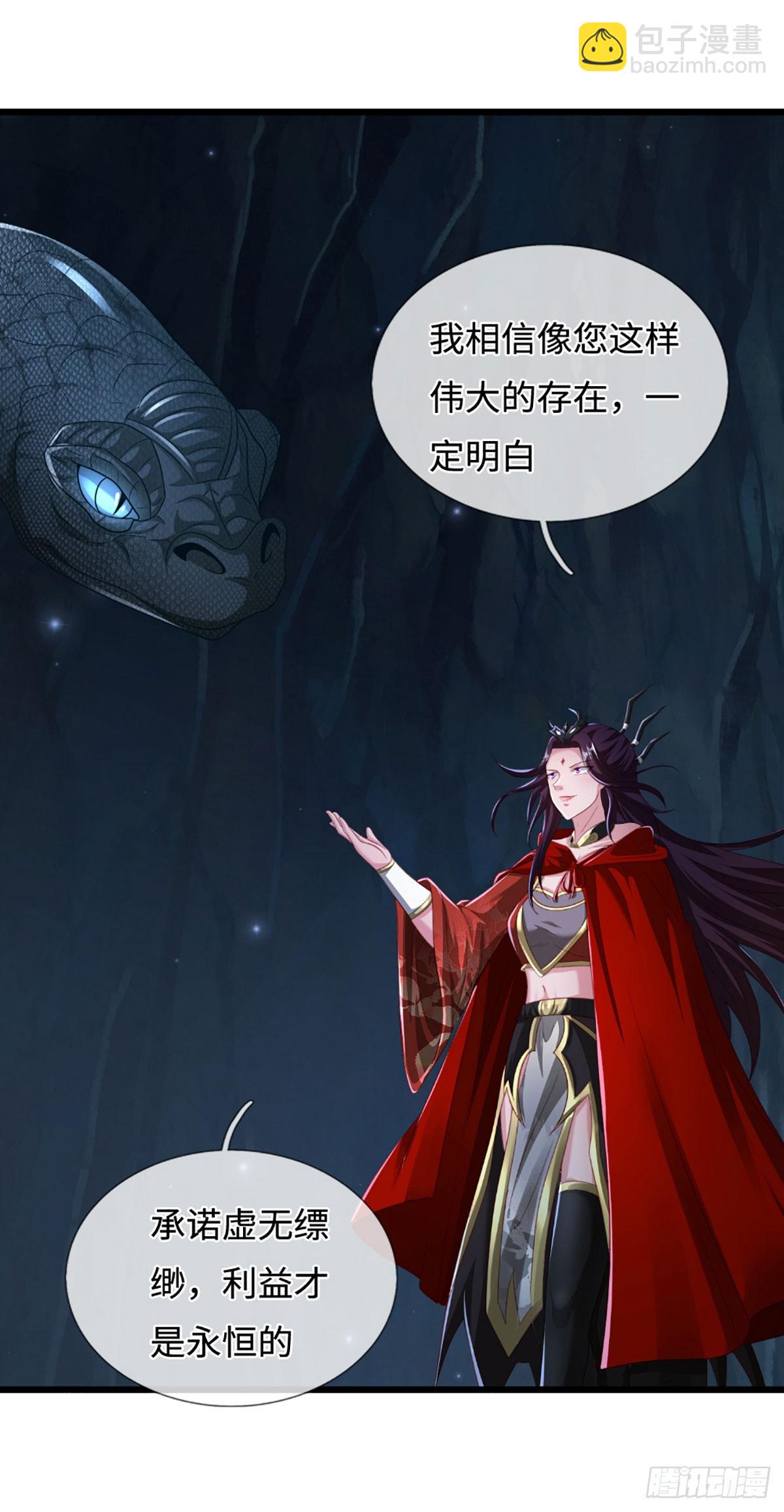 我能掠奪機緣 - 第53話 利益纔是永恆的(1/2) - 5