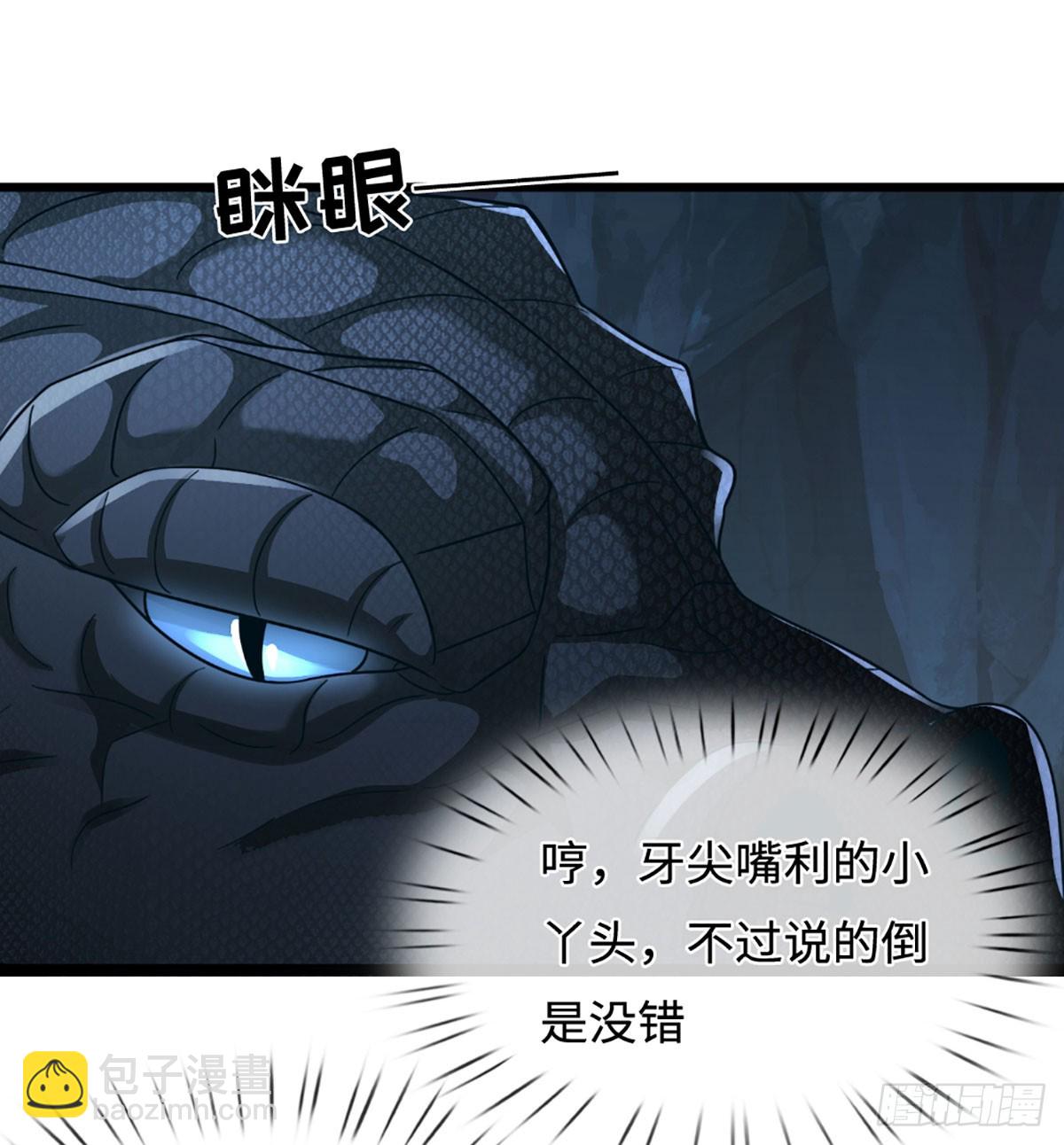 我能掠奪機緣 - 第53話 利益纔是永恆的(1/2) - 6