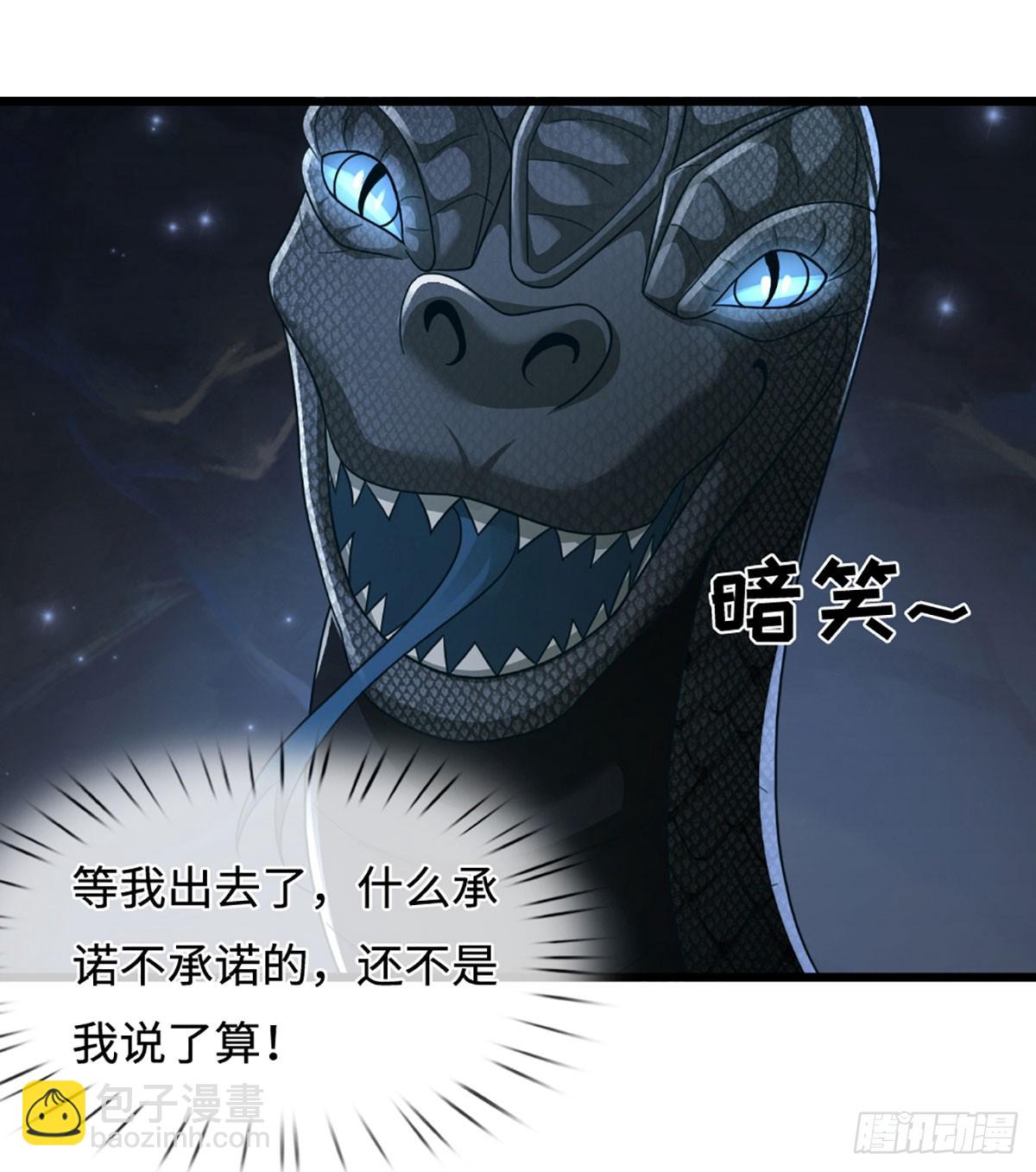 我能掠奪機緣 - 第53話 利益纔是永恆的(1/2) - 8