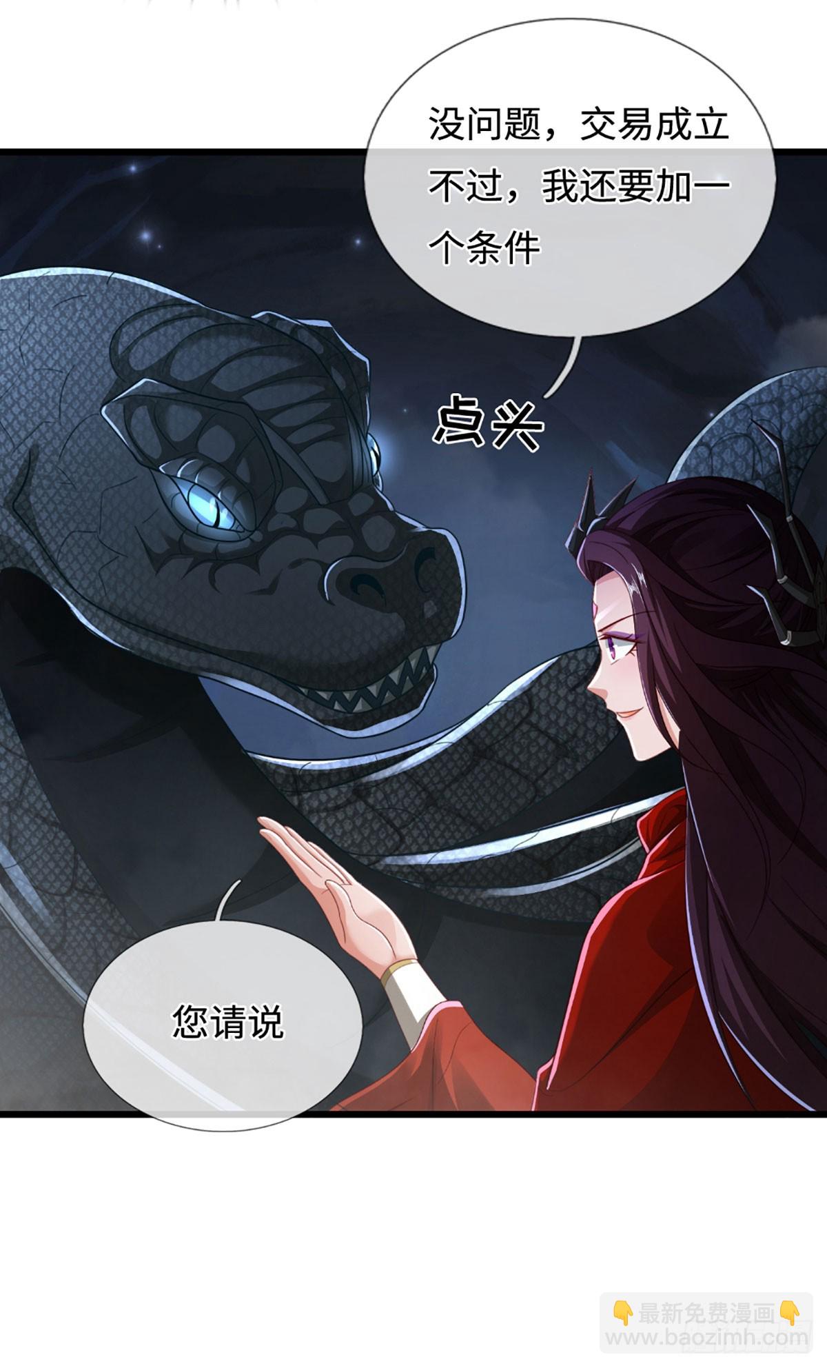 我能掠奪機緣 - 第53話 利益纔是永恆的(1/2) - 1