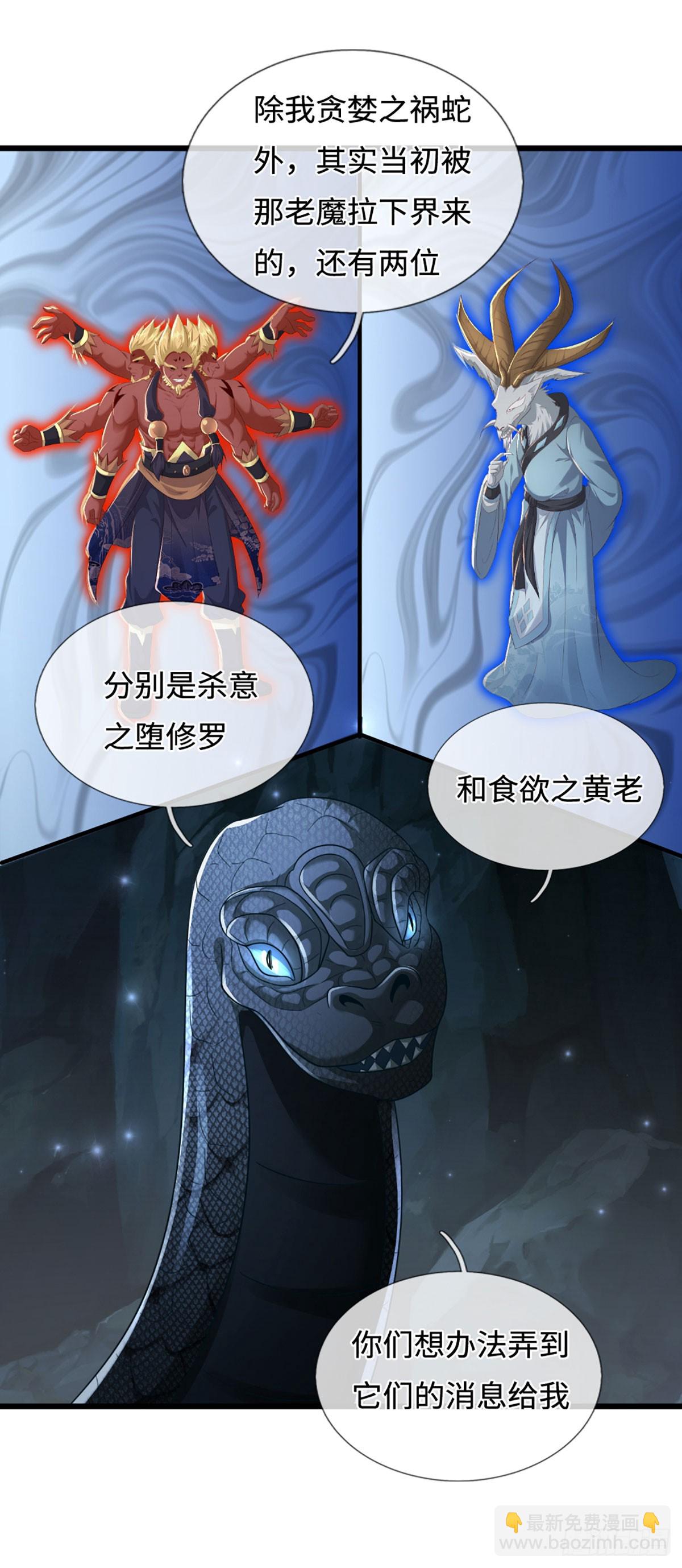 我能掠奪機緣 - 第53話 利益纔是永恆的(1/2) - 2