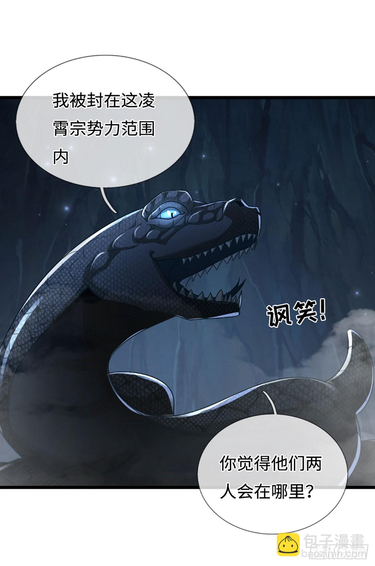 我能掠奪機緣 - 第53話 利益纔是永恆的(1/2) - 4