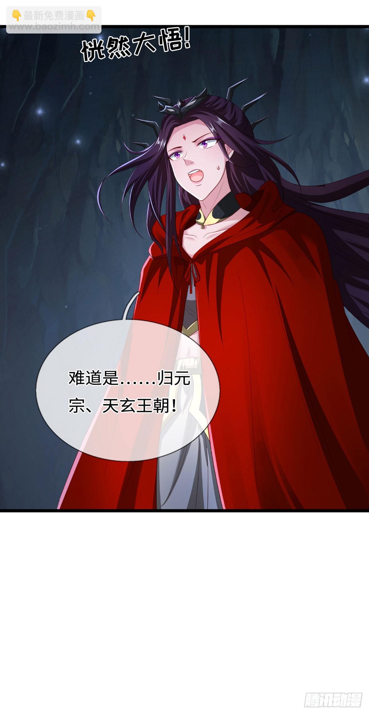 我能掠奪機緣 - 第53話 利益纔是永恆的(1/2) - 5