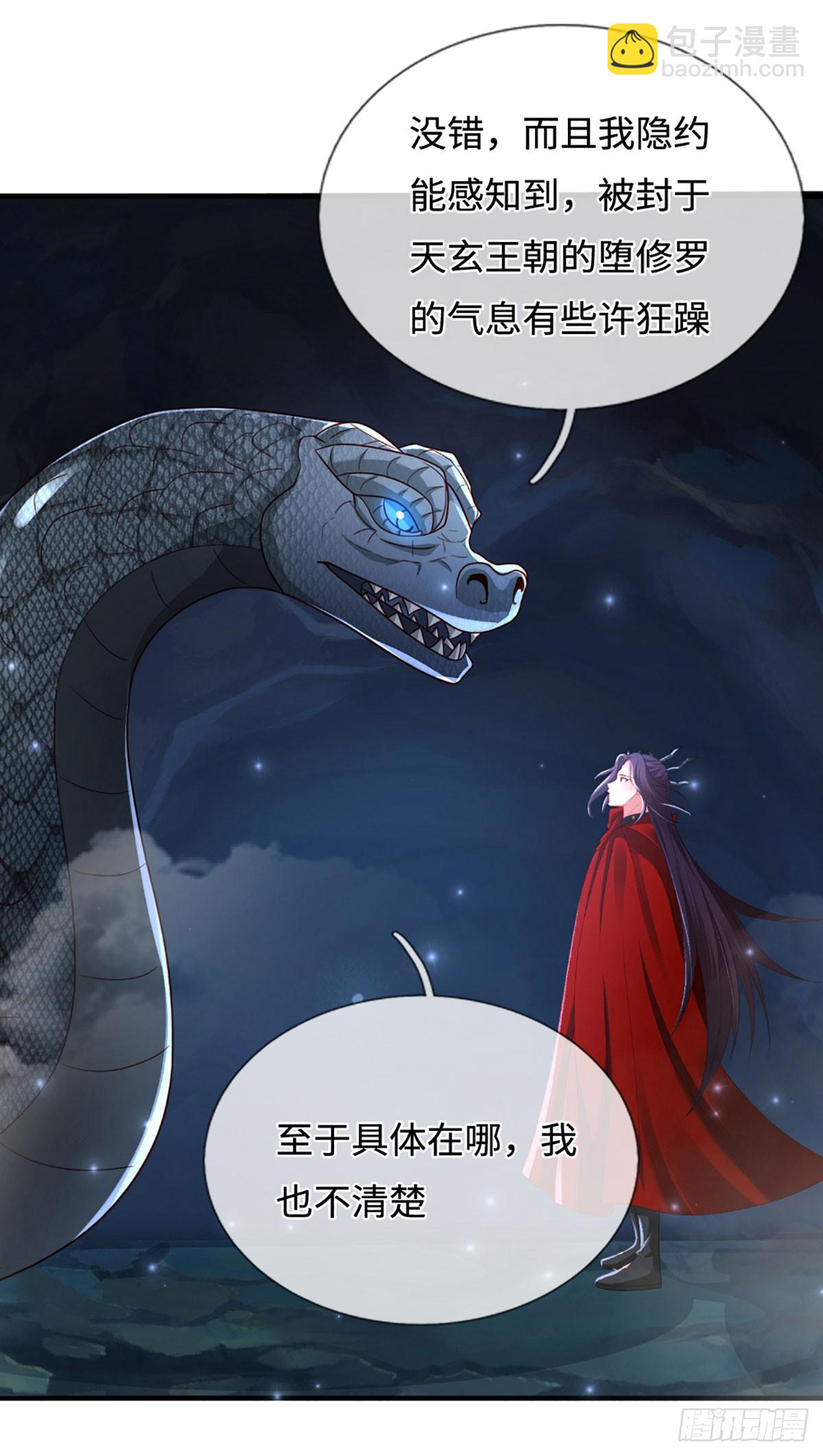 我能掠奪機緣 - 第53話 利益纔是永恆的(1/2) - 6