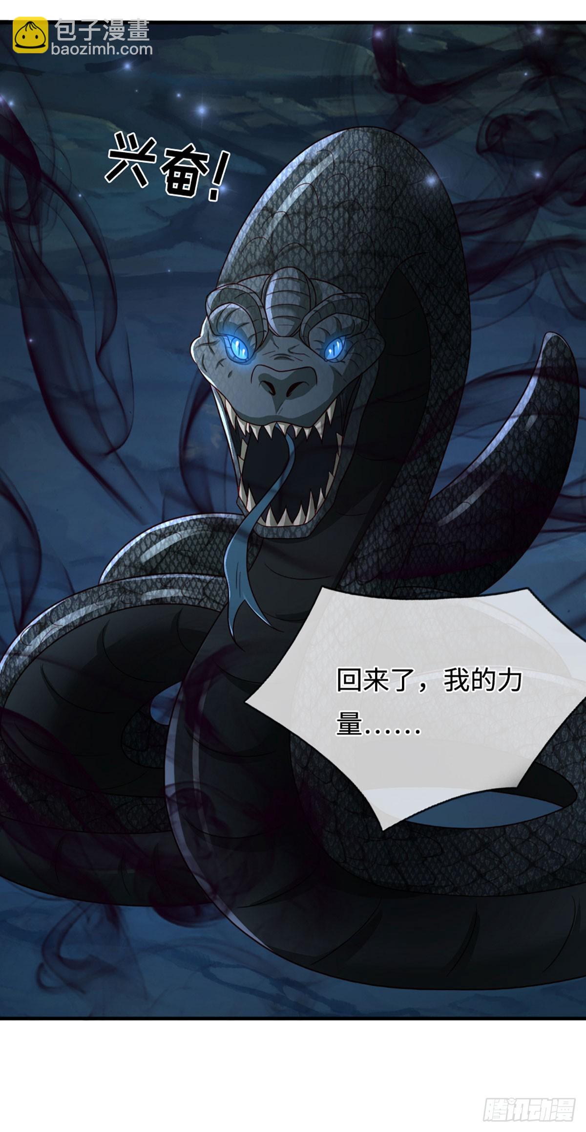 我能掠奪機緣 - 第53話 利益纔是永恆的(1/2) - 1