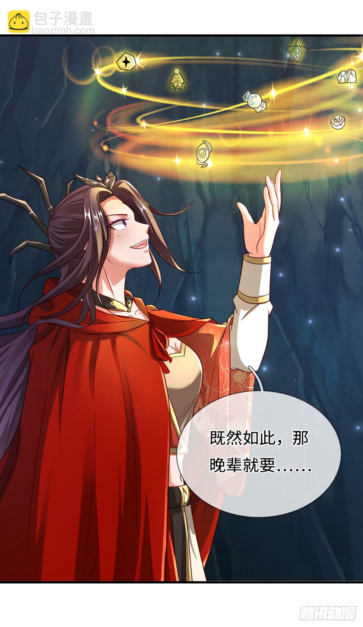 我能掠奪機緣 - 第53話 利益纔是永恆的(1/2) - 4