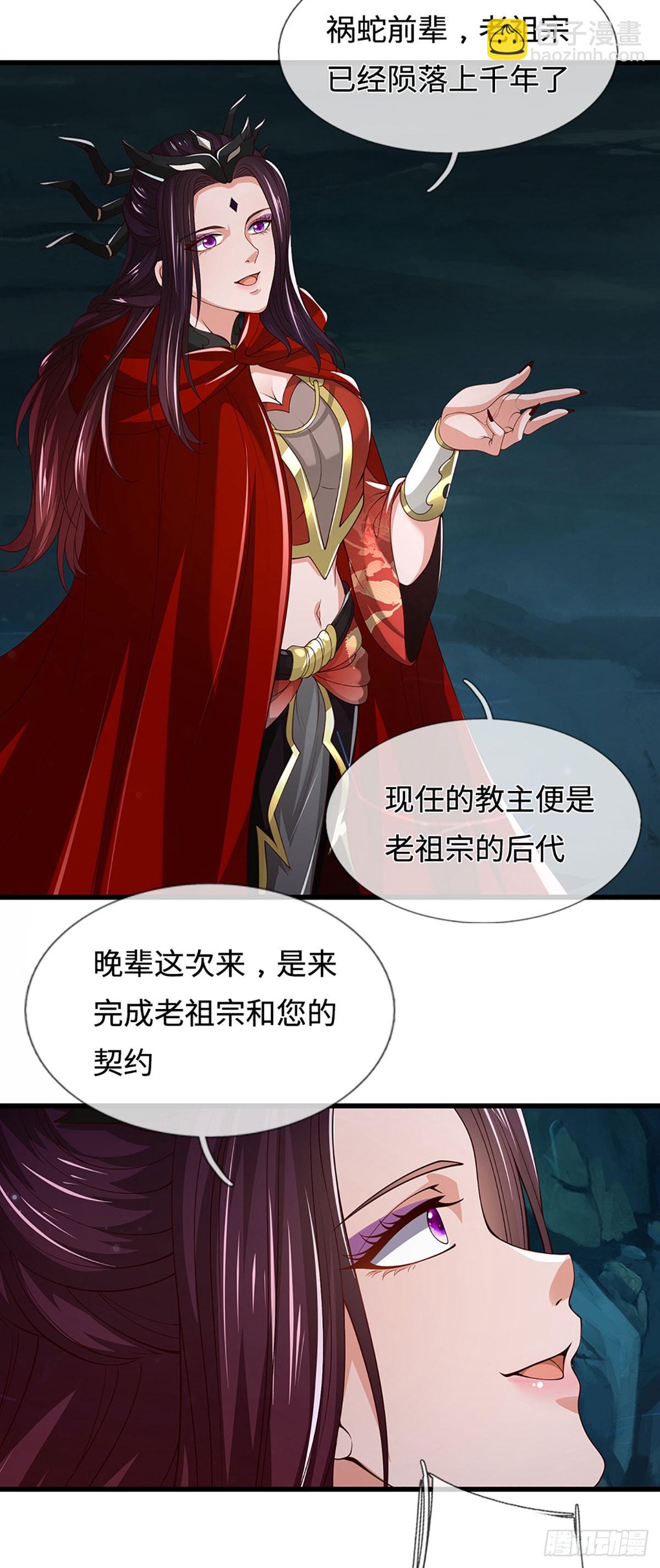 我能掠奪機緣 - 第53話 利益纔是永恆的(1/2) - 4