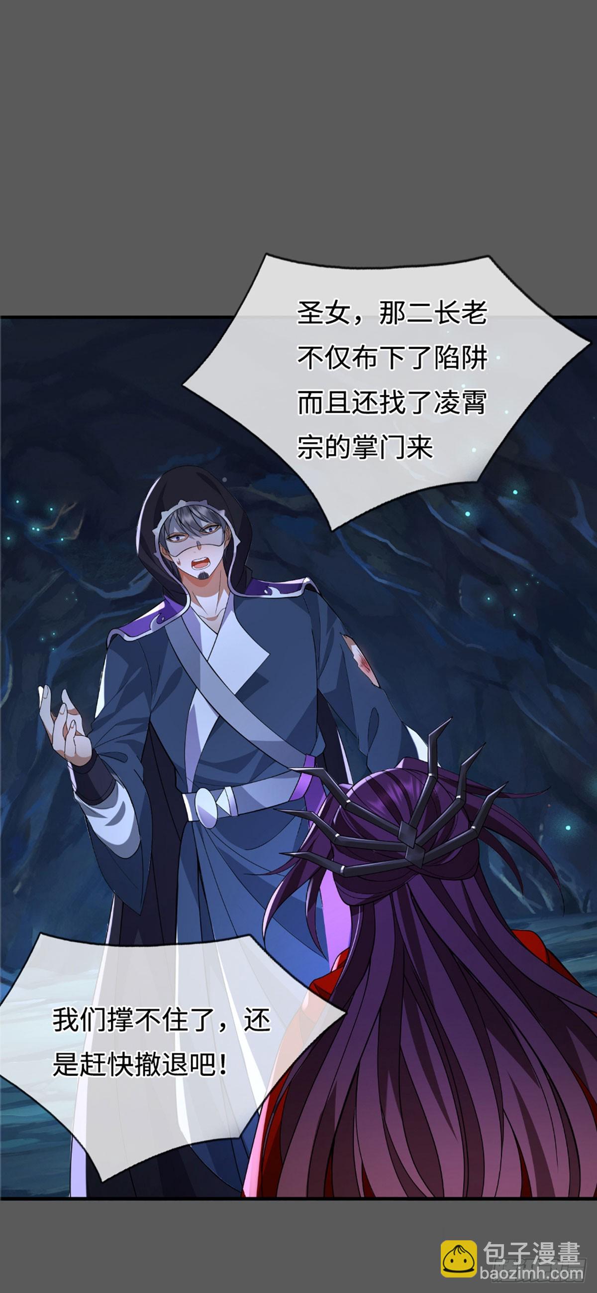 我能掠奪機緣 - 第53話 利益纔是永恆的(1/2) - 8