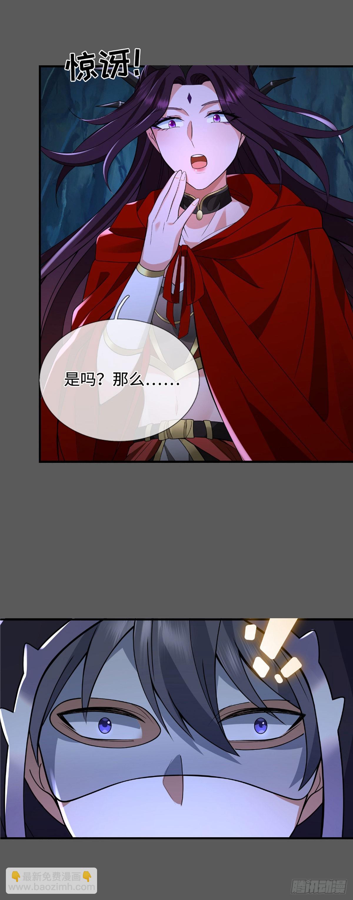 我能掠奪機緣 - 第53話 利益纔是永恆的(1/2) - 2