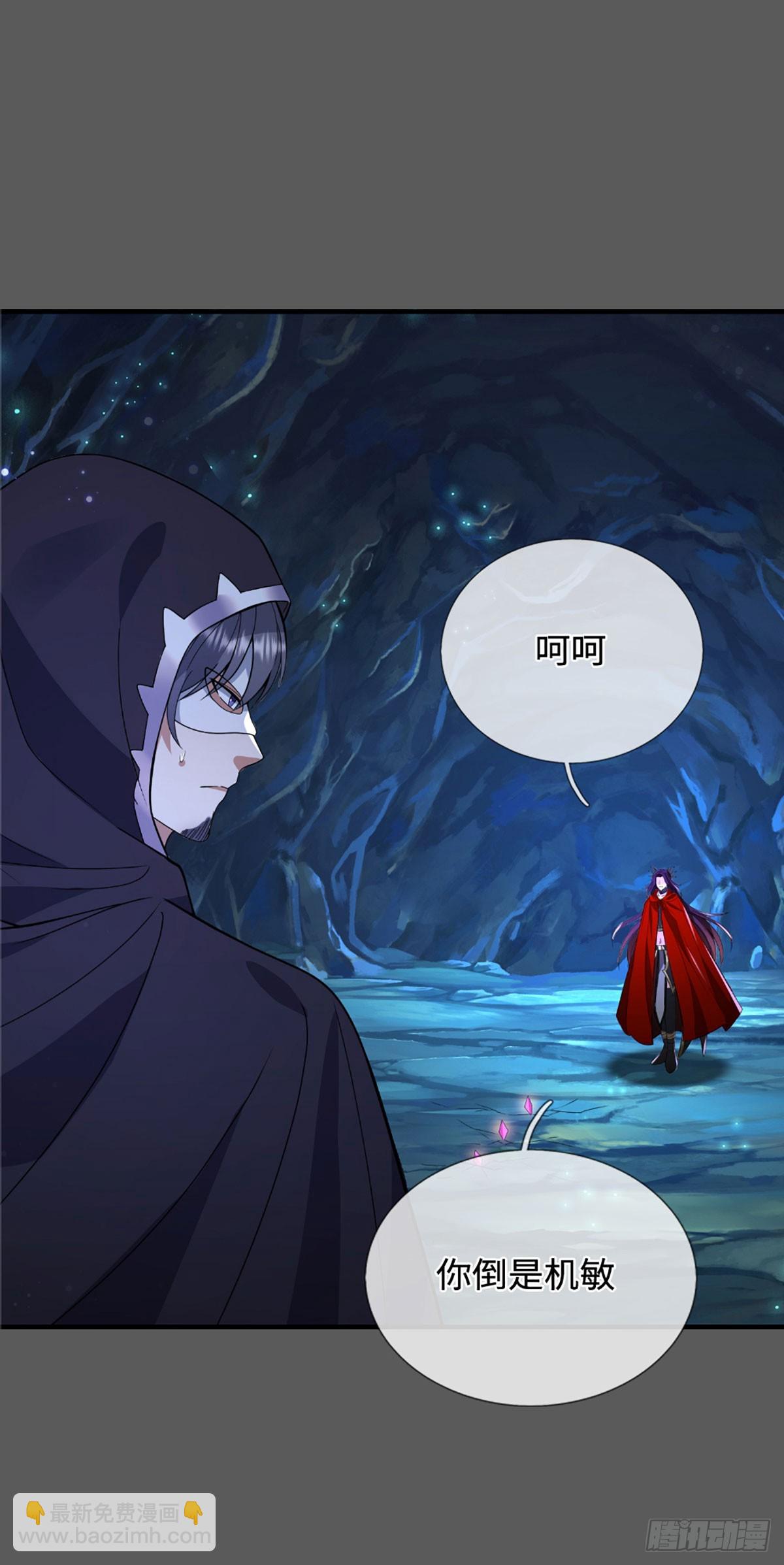 我能掠奪機緣 - 第53話 利益纔是永恆的(1/2) - 4