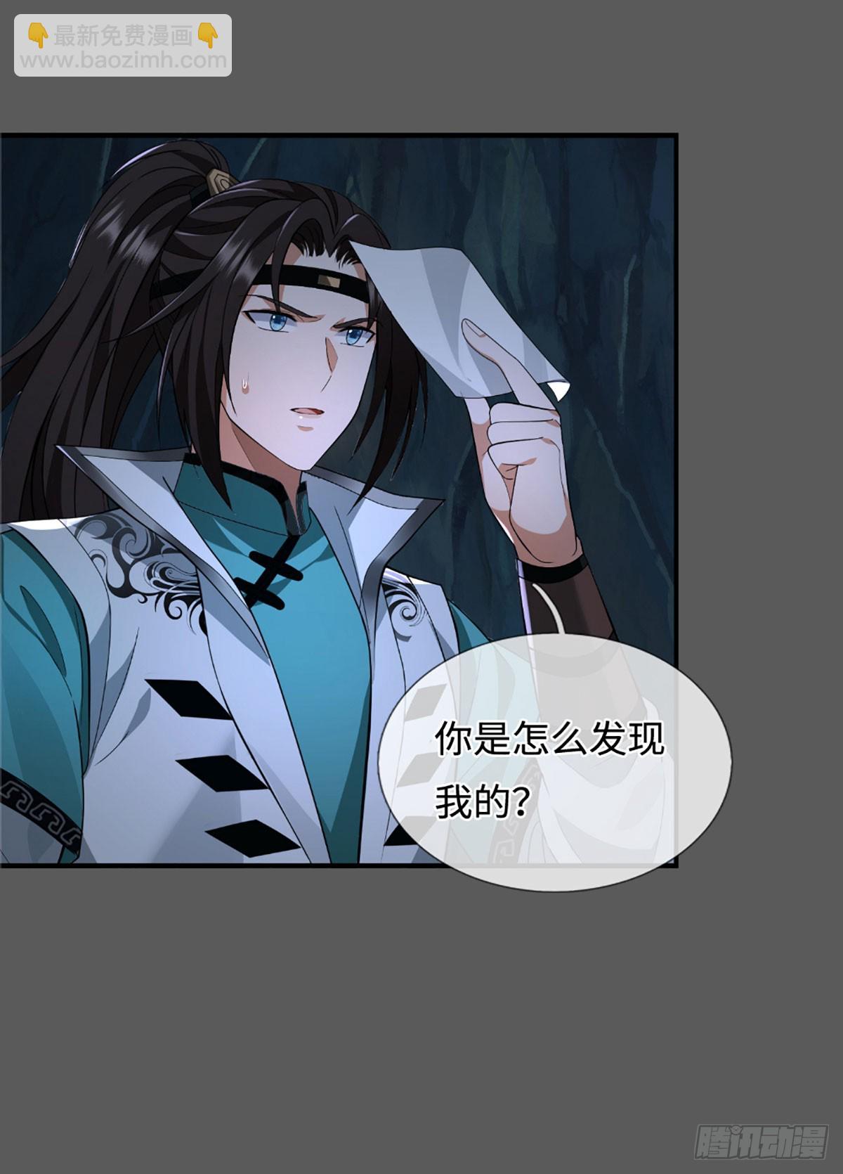我能掠奪機緣 - 第53話 利益纔是永恆的(1/2) - 6