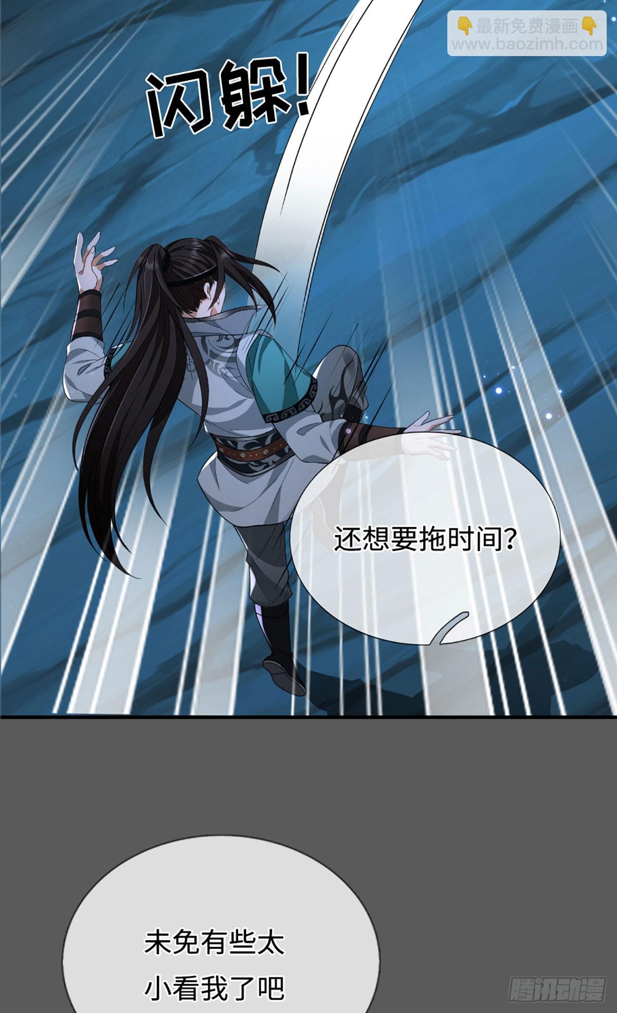 我能掠奪機緣 - 第53話 利益纔是永恆的(1/2) - 8