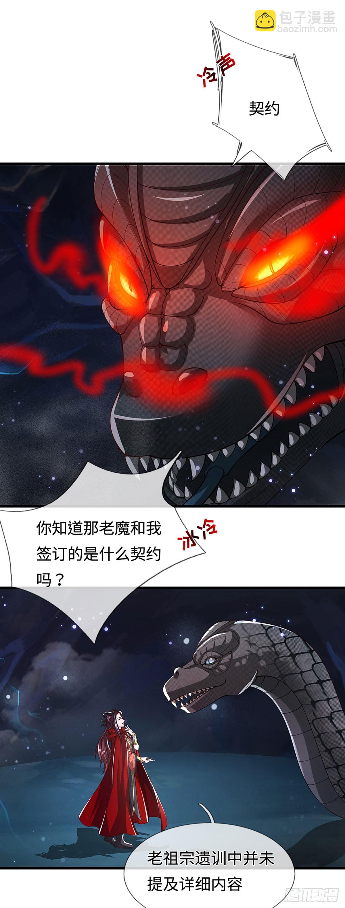 我能掠奪機緣 - 第53話 利益纔是永恆的(1/2) - 6