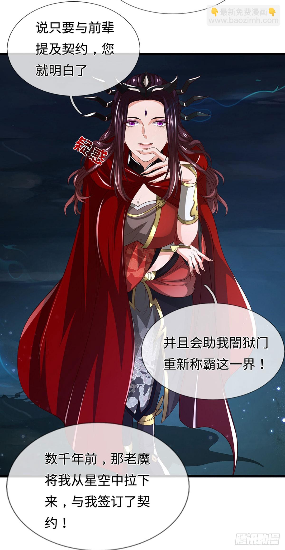 我能掠奪機緣 - 第53話 利益纔是永恆的(1/2) - 7