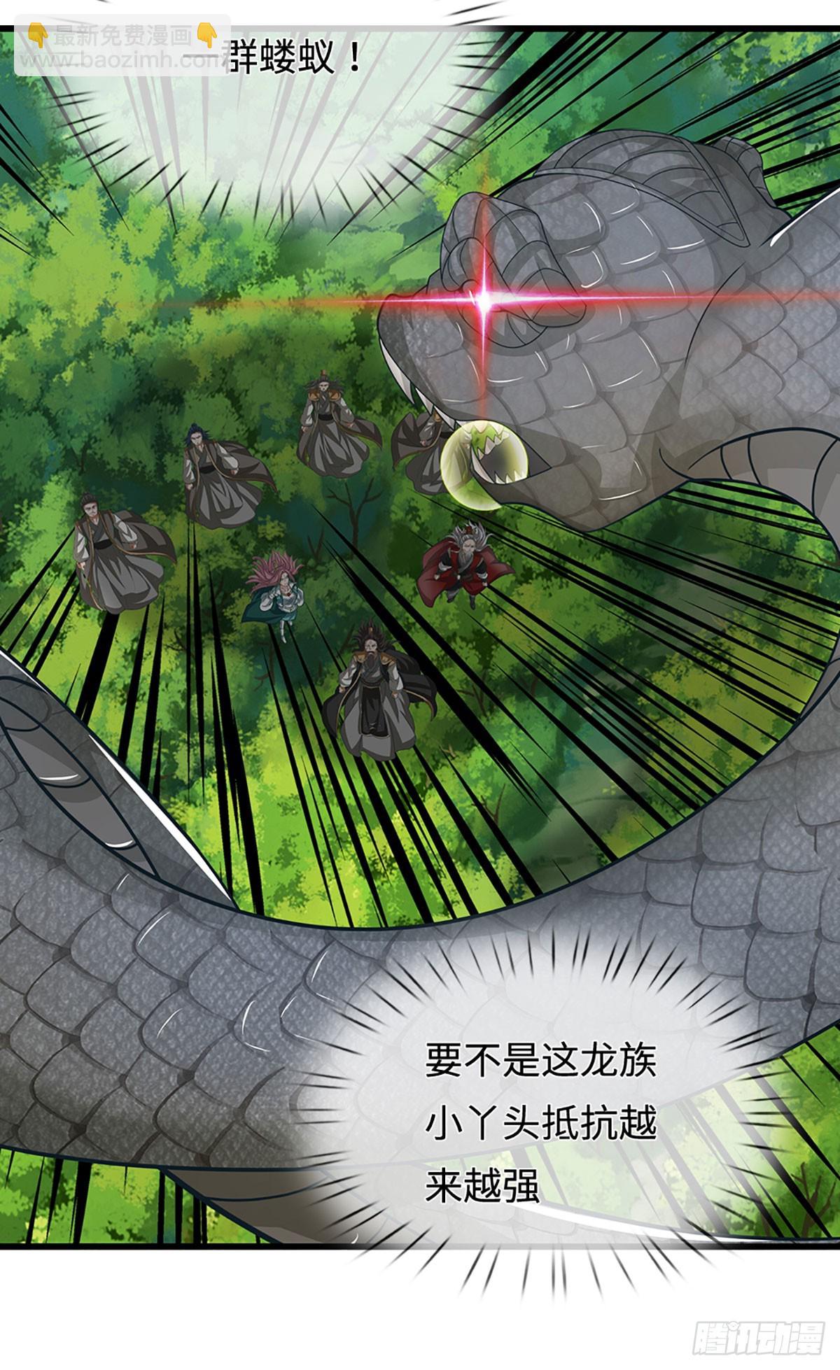 第55话 真龙显现-第55话