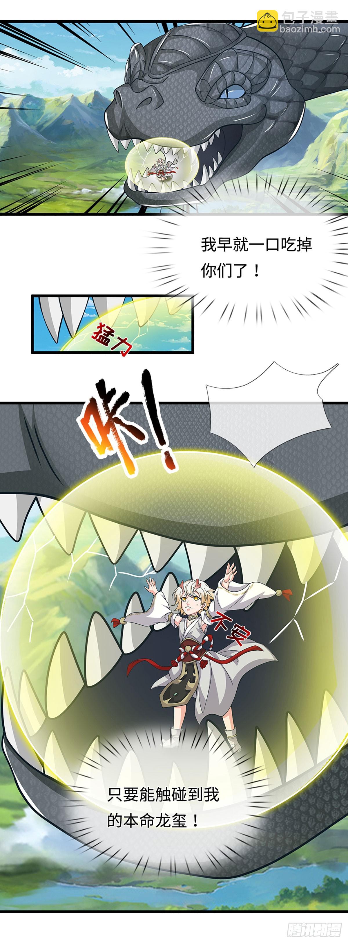 第55话 真龙显现-第55话