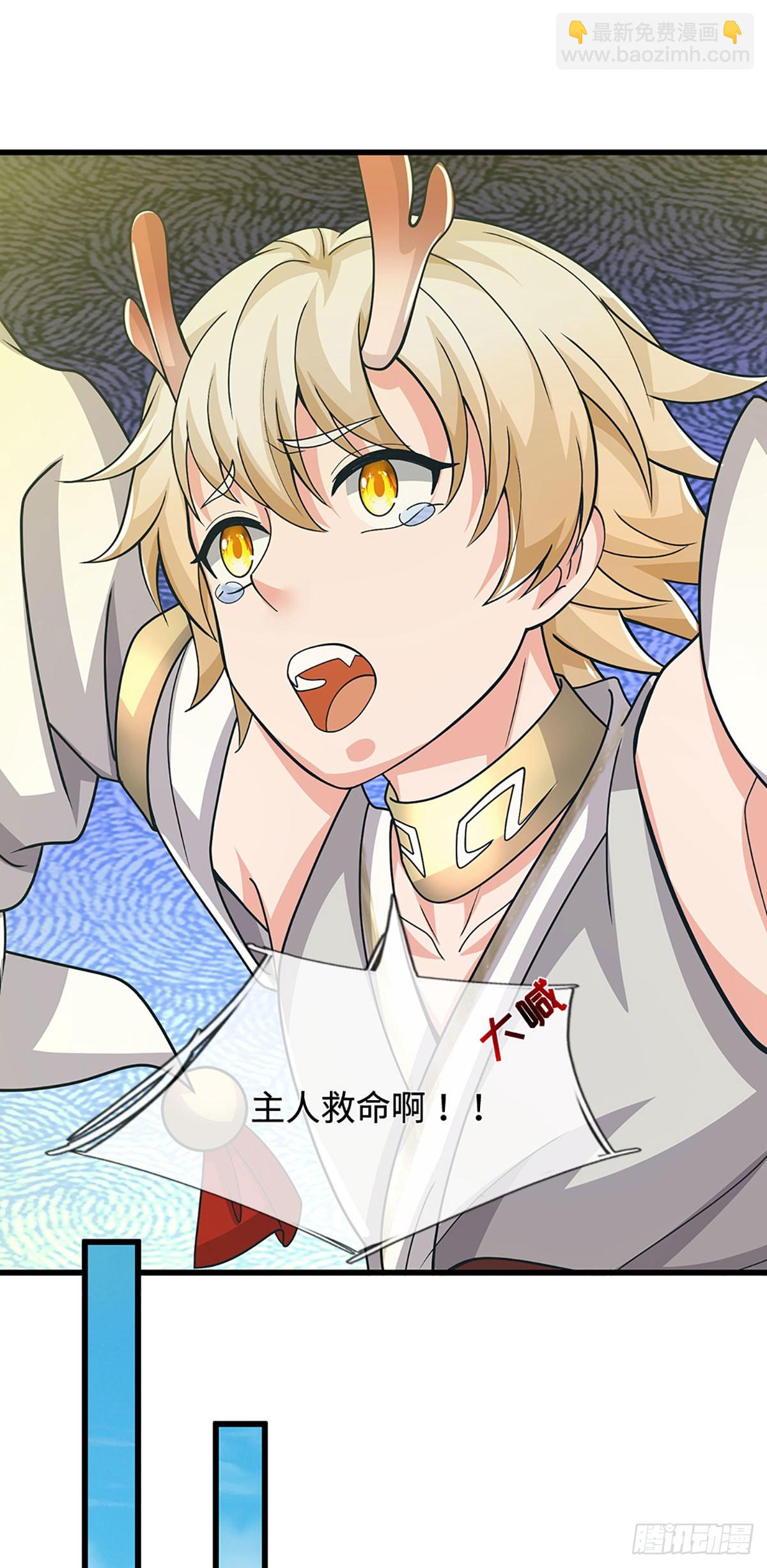 第55话 真龙显现-第55话