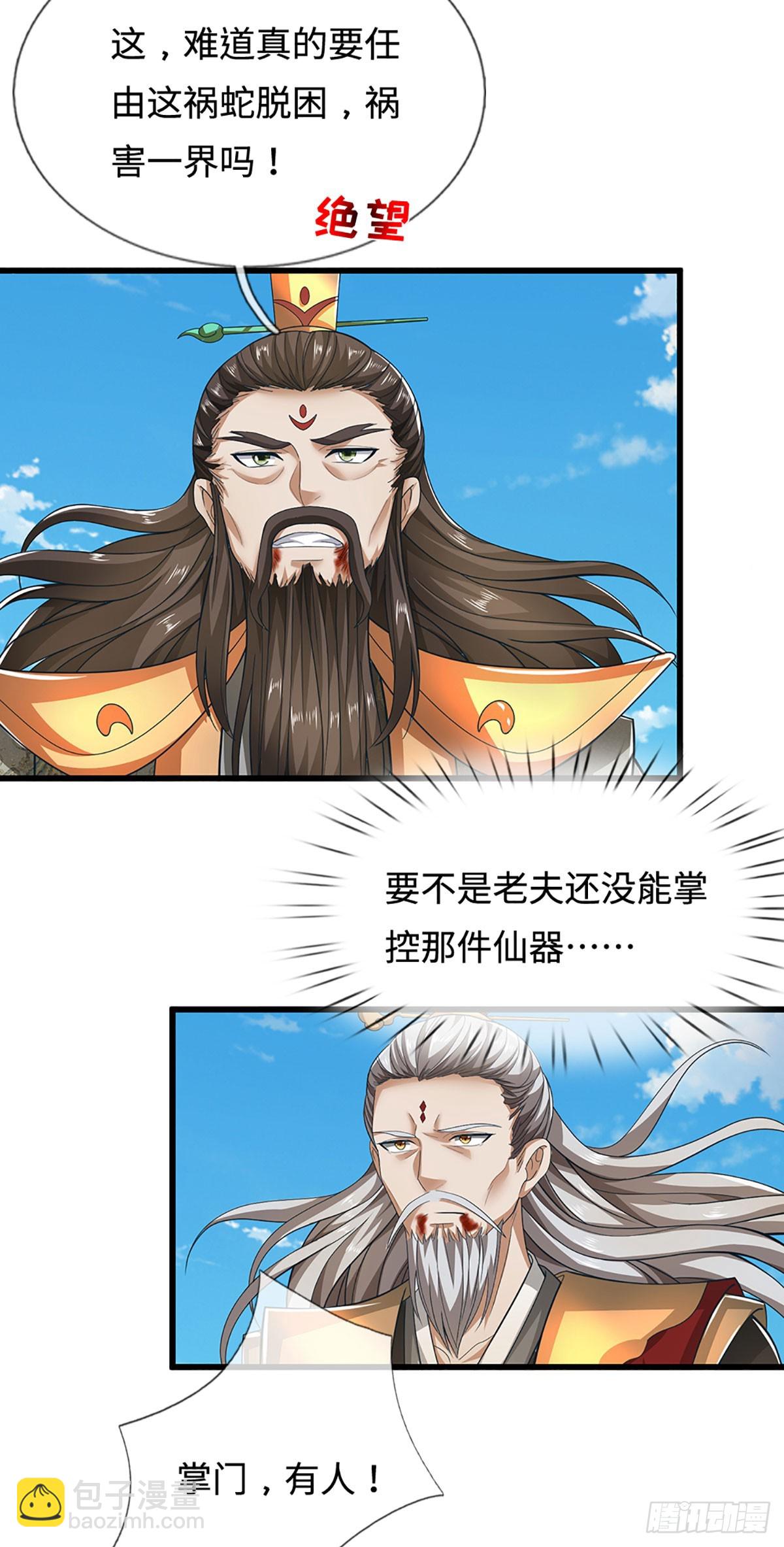 第55话 真龙显现-第55话