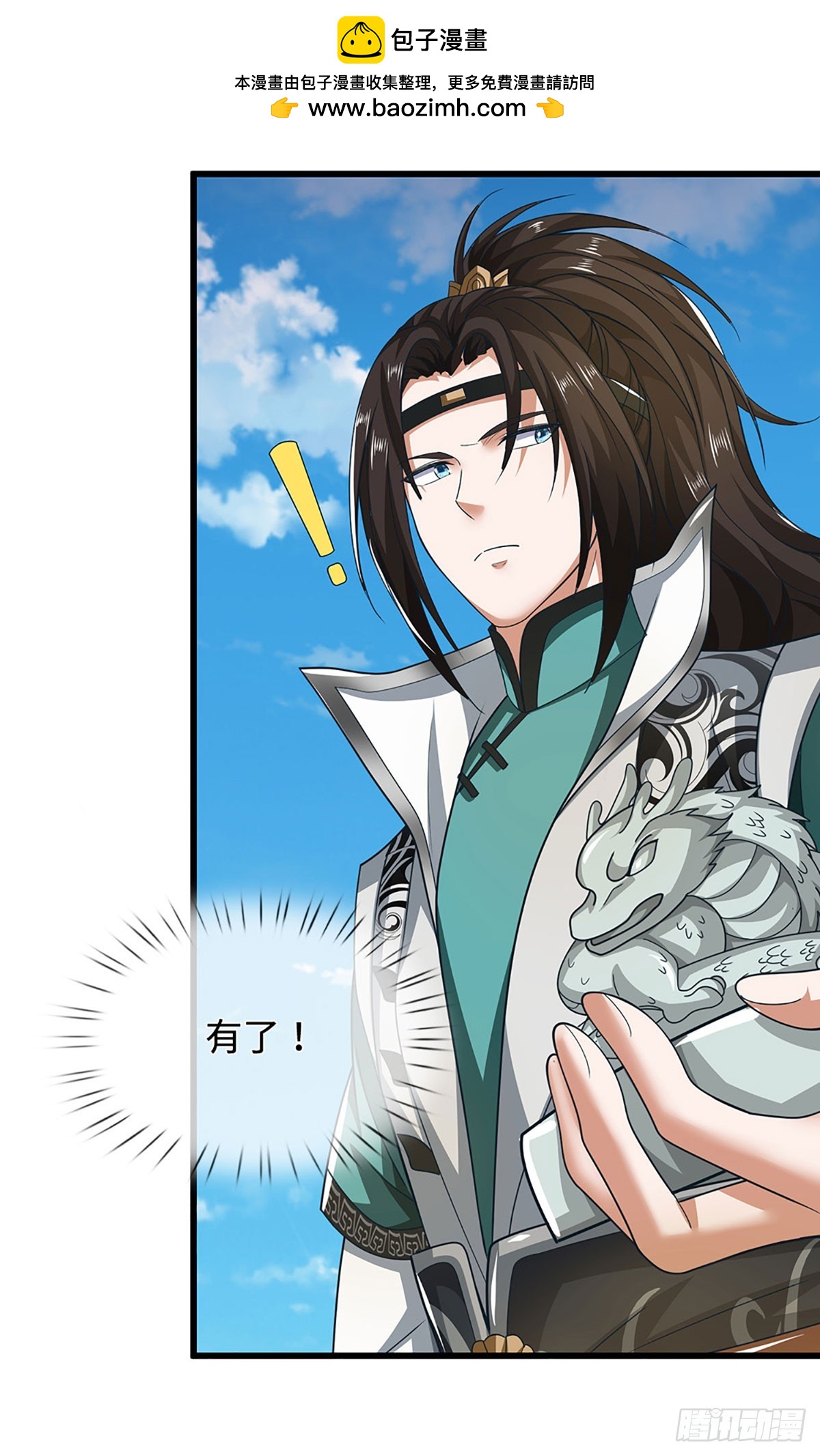 第55话 真龙显现-第55话